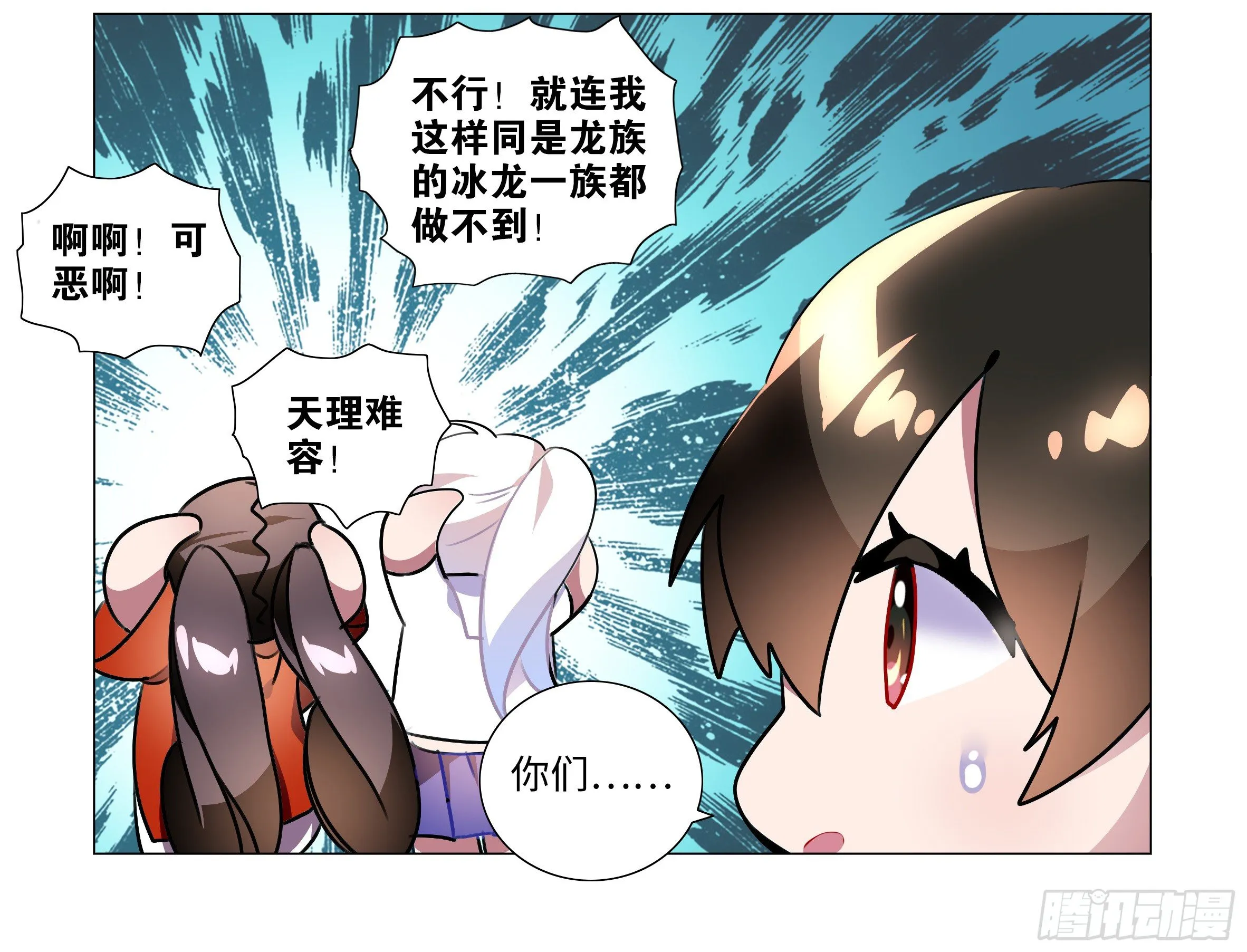 孤男寡女（一） 第25页