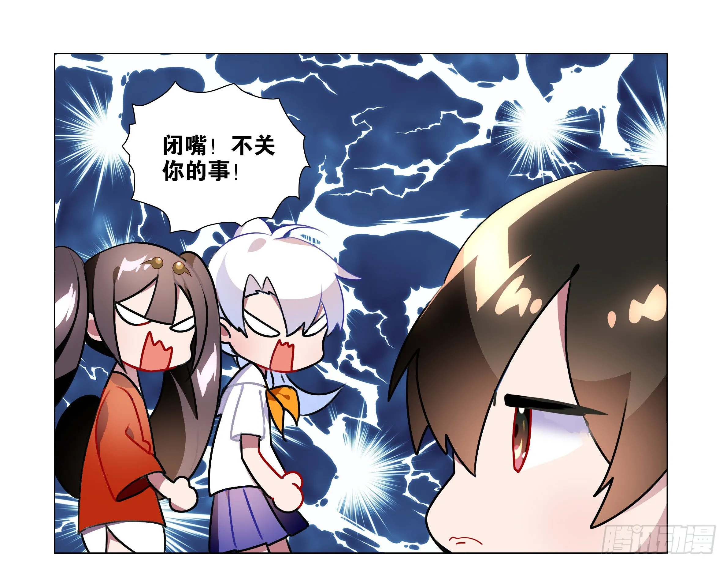 孤男寡女（一） 第26页