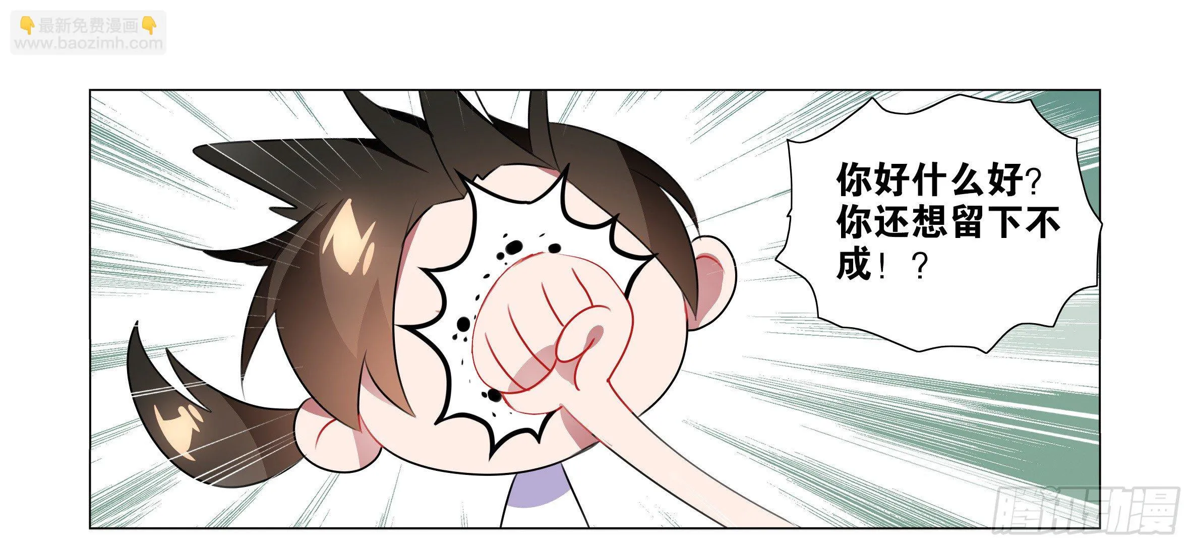 孤男寡女（一） 第28页