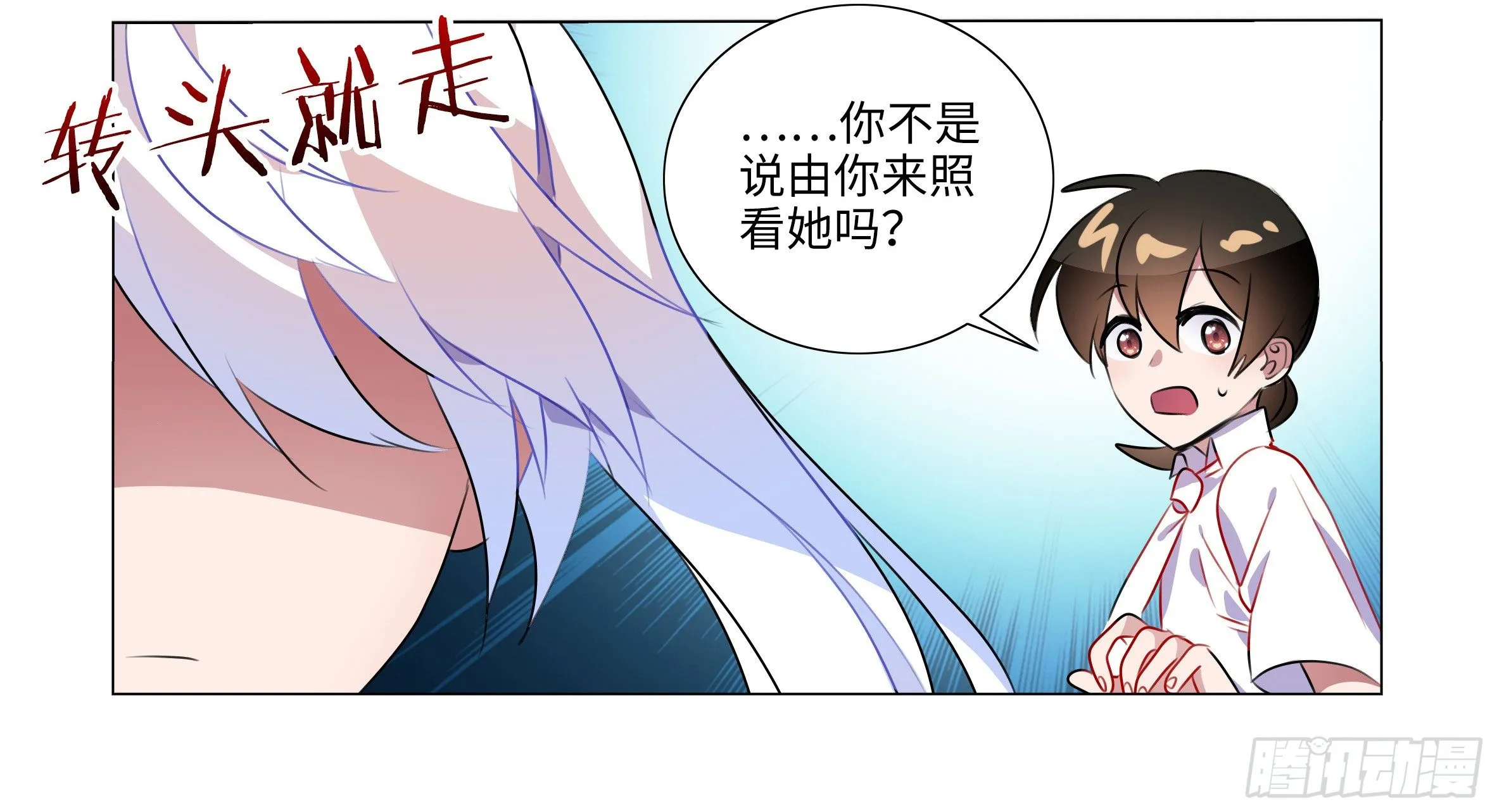 孤男寡女（一） 第34页