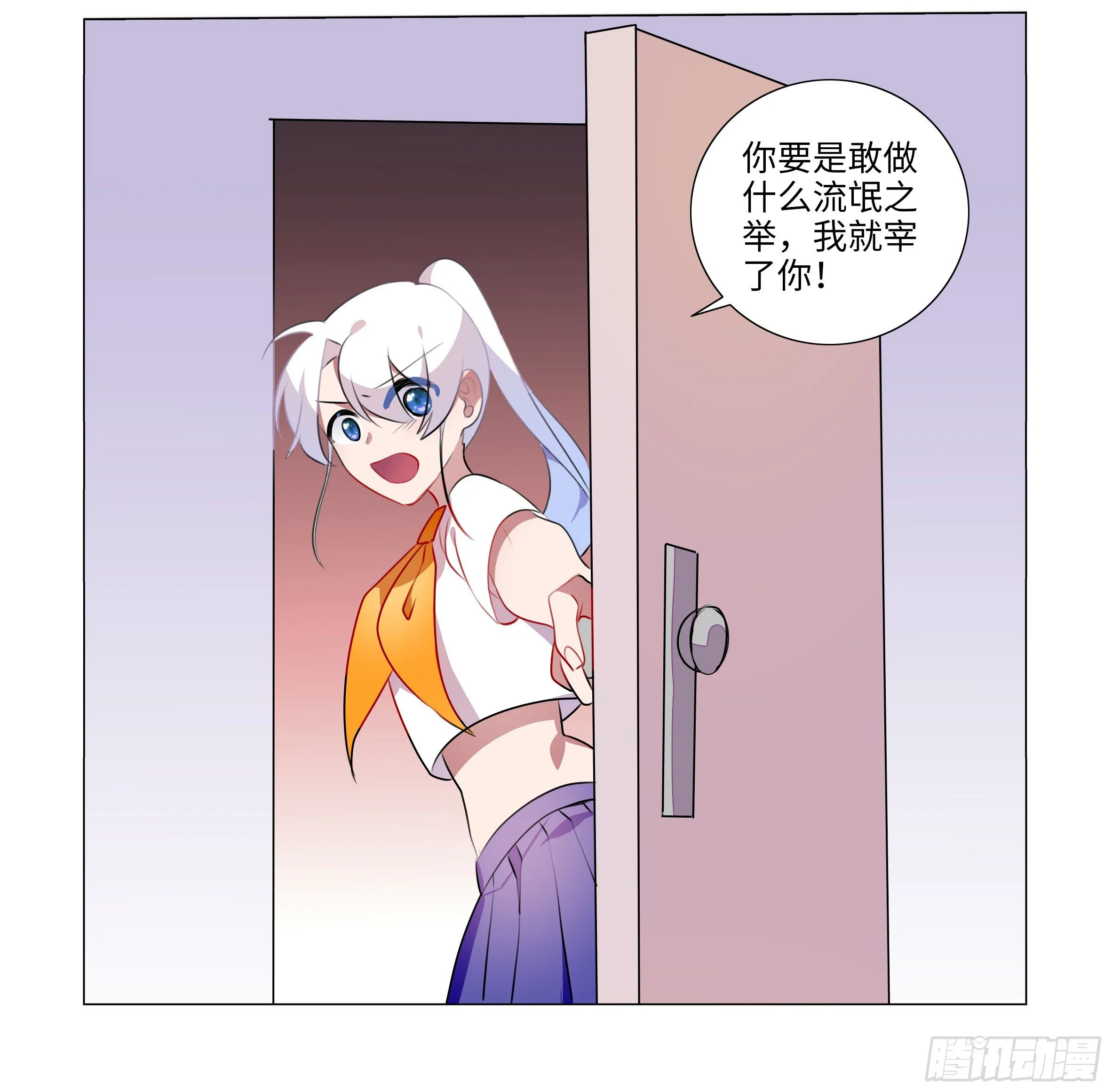 孤男寡女（一） 第36页