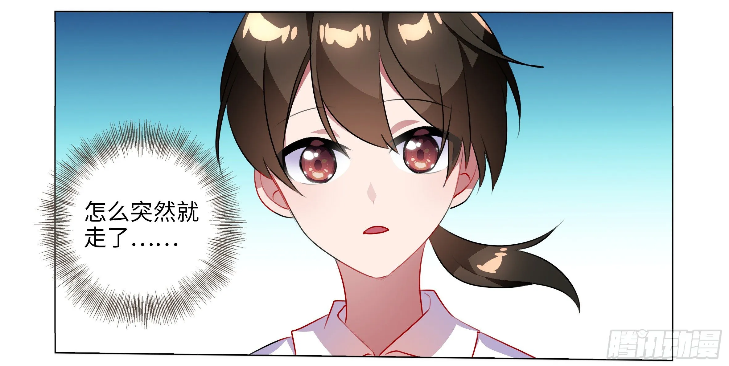 孤男寡女（一） 第38页