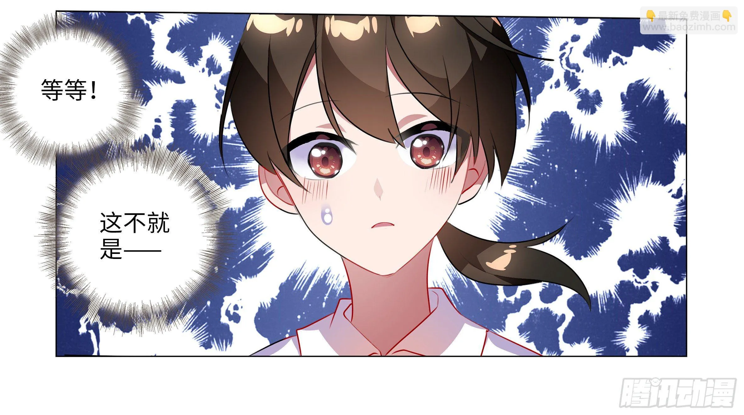 孤男寡女（一） 第39页