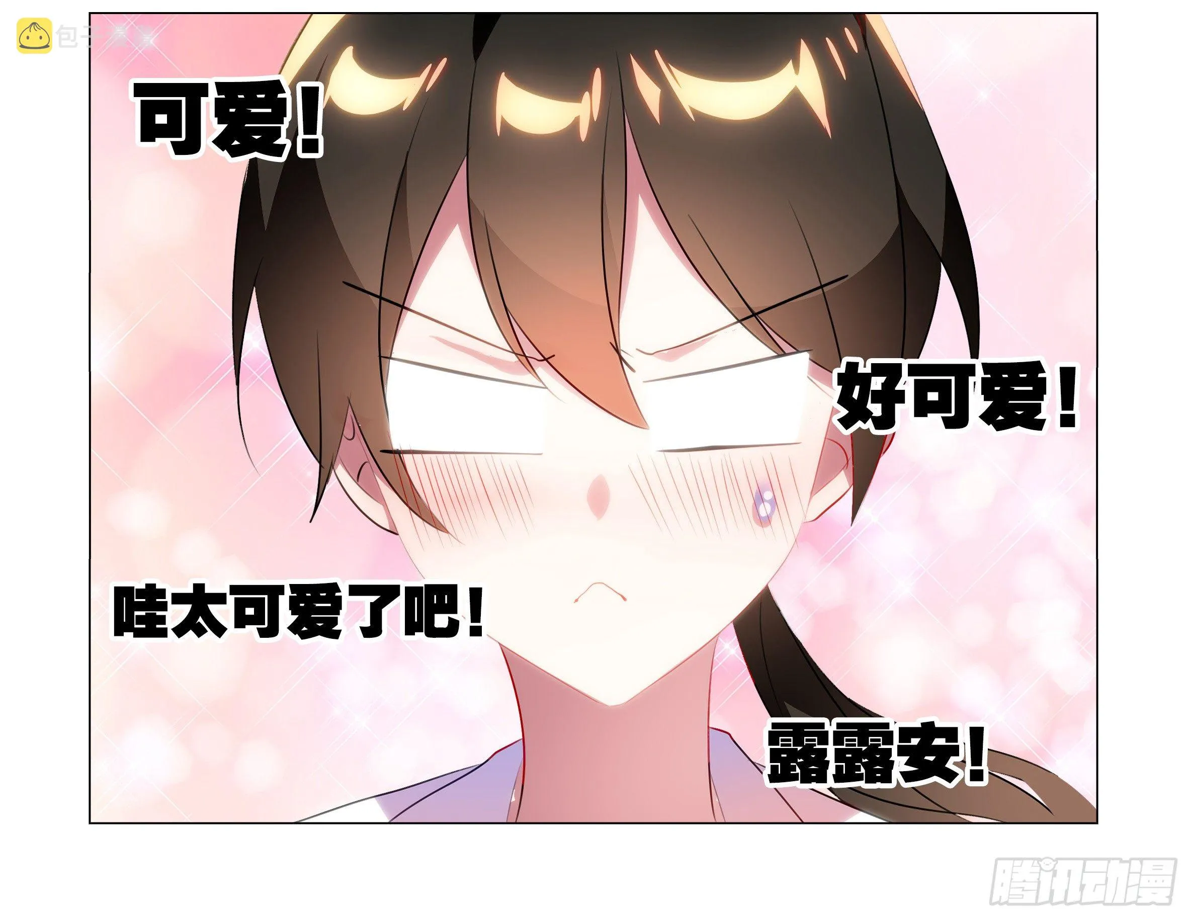 孤男寡女（二） 第9页
