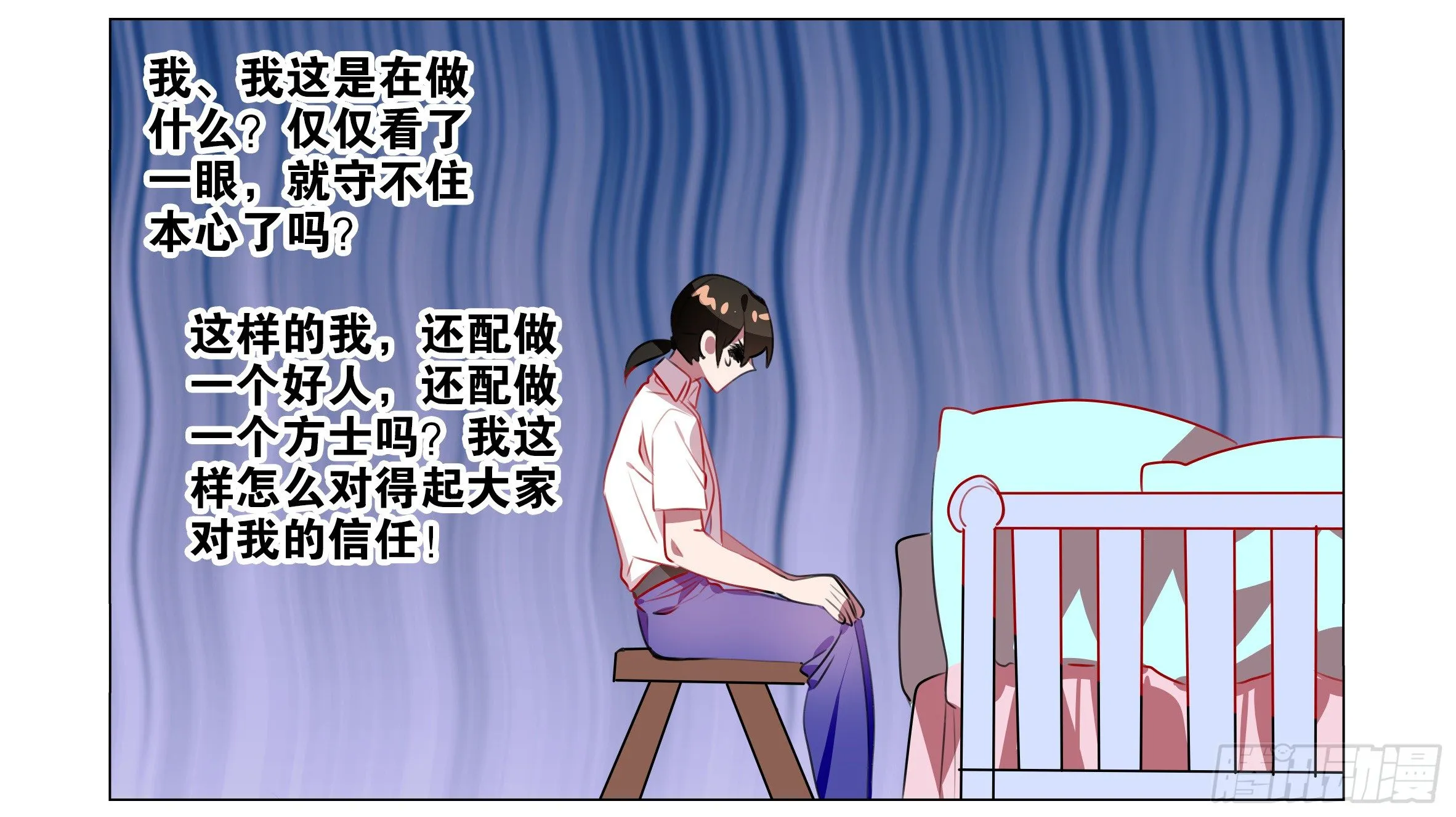 孤男寡女（二） 第11页