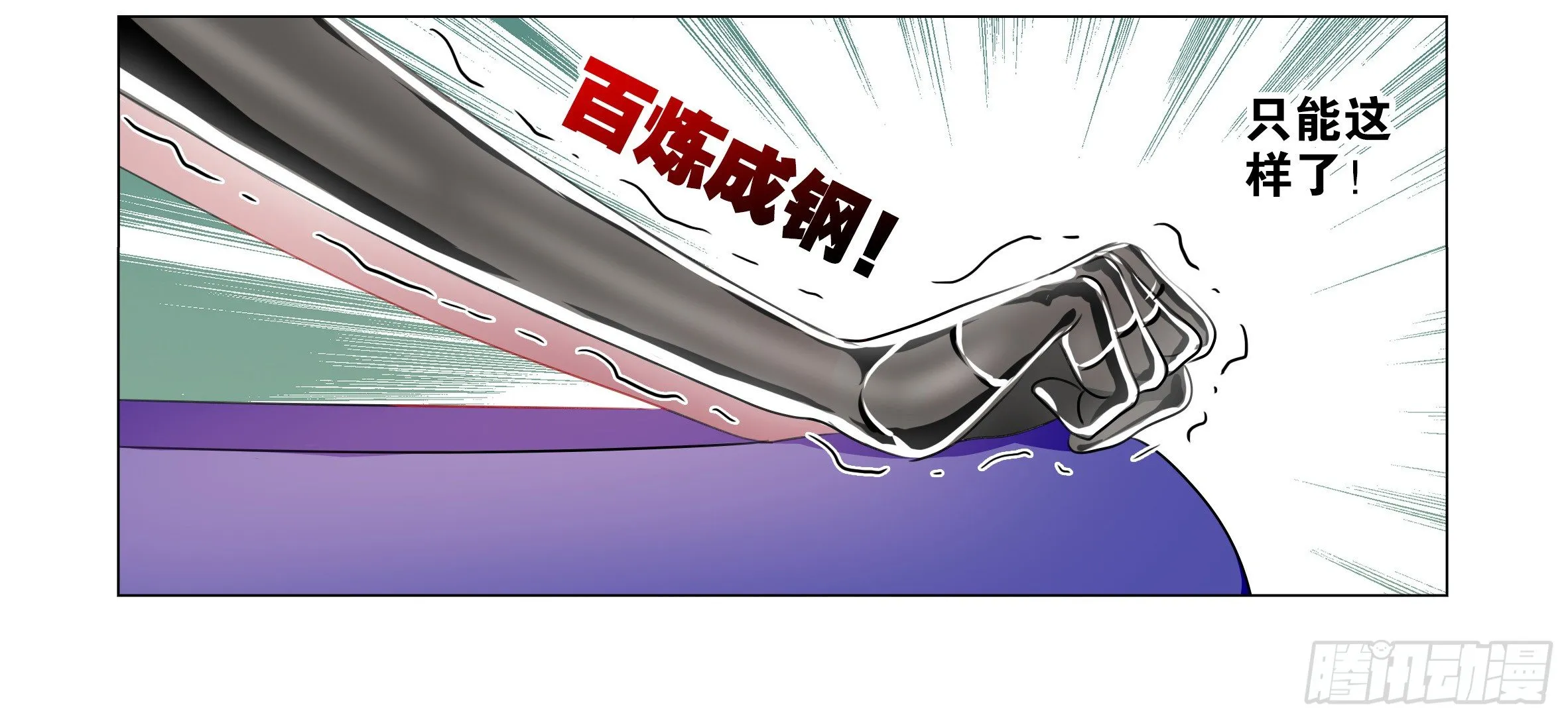 孤男寡女（二） 第12页