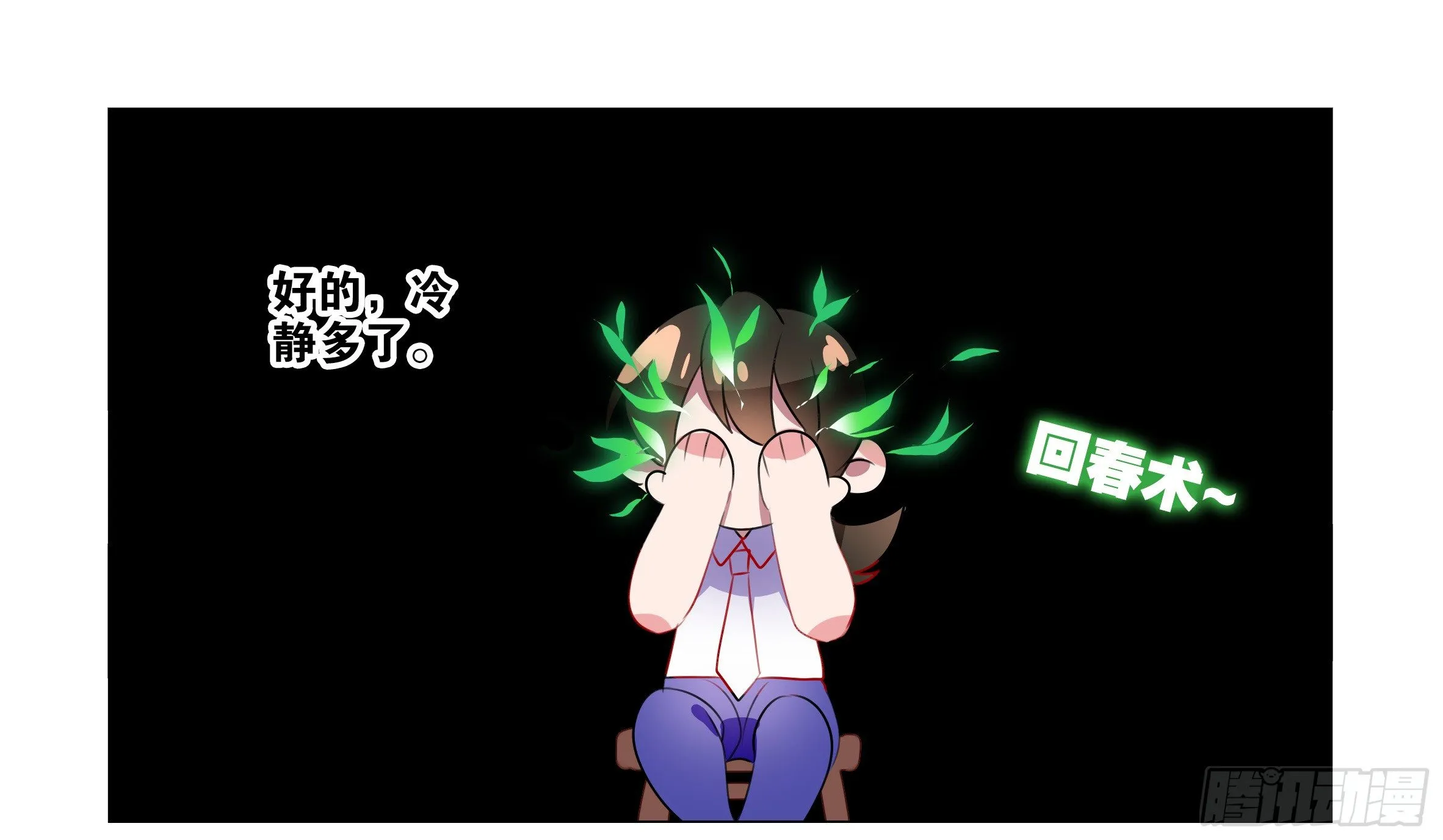 孤男寡女（二） 第14页