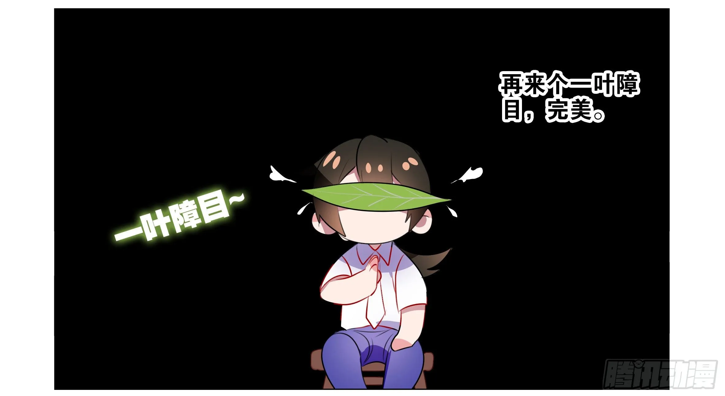 孤男寡女（二） 第15页