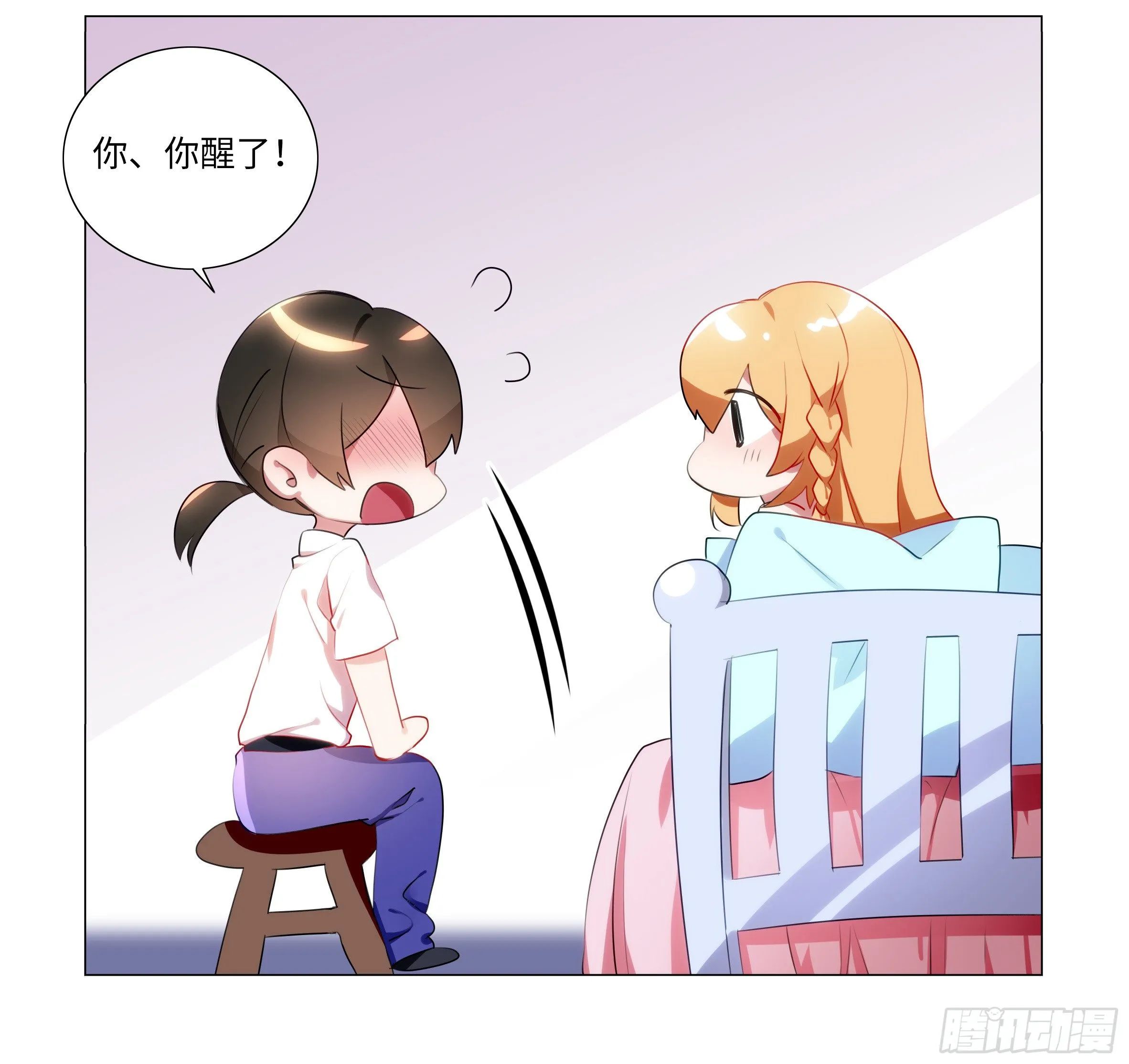 孤男寡女（三） 第5页