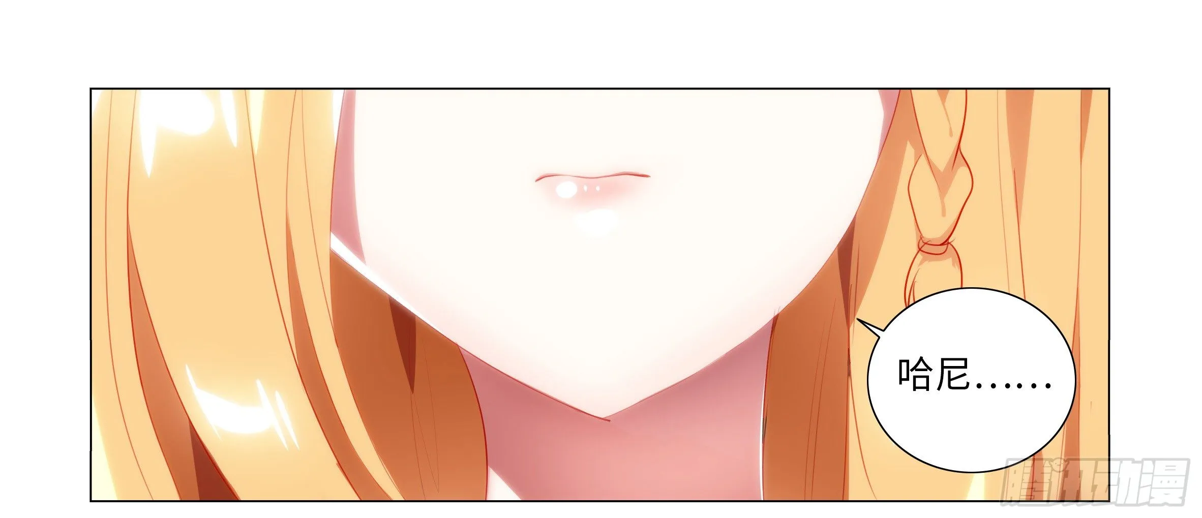 孤男寡女（三） 第6页