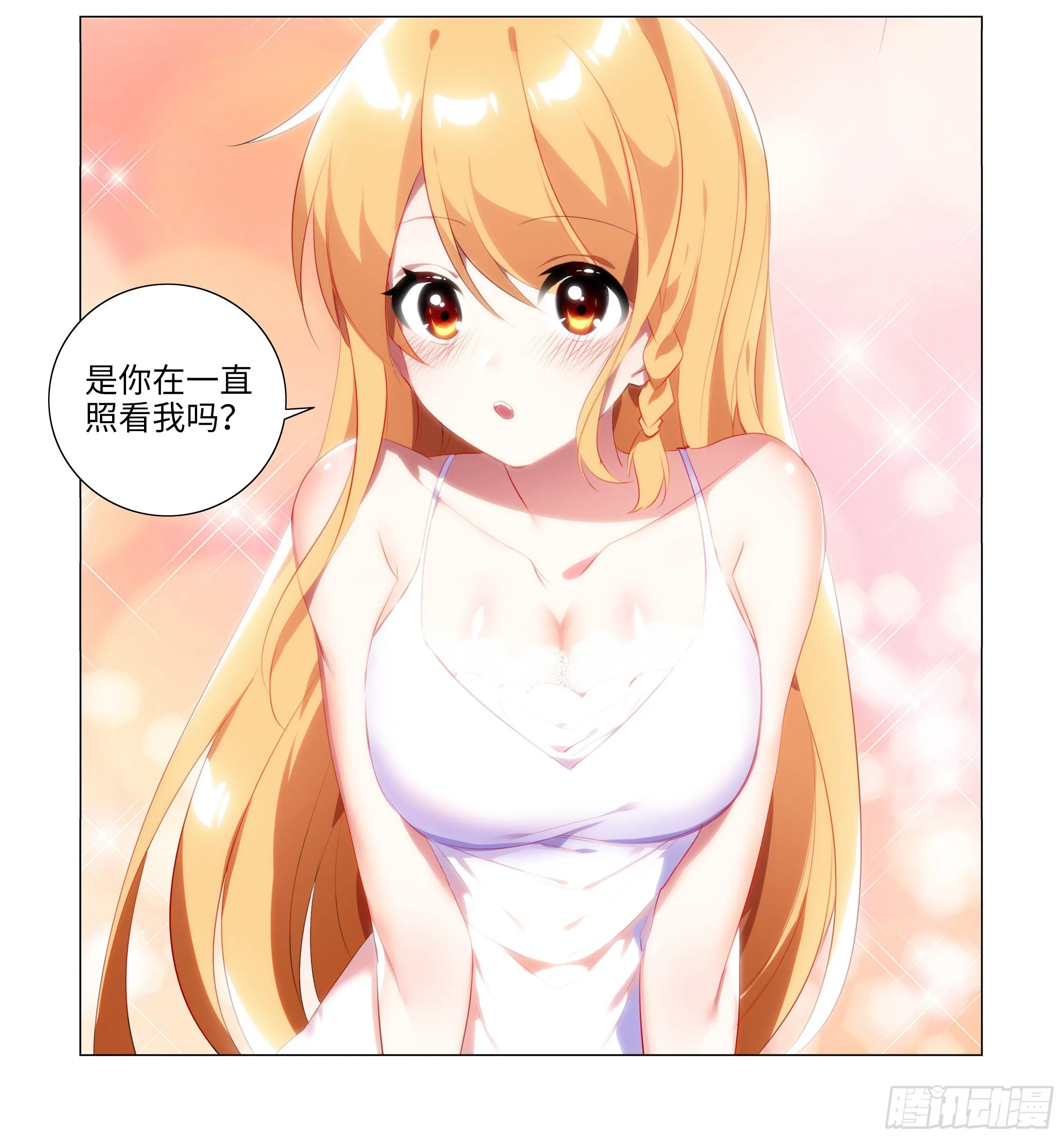 孤男寡女（三） 第7页