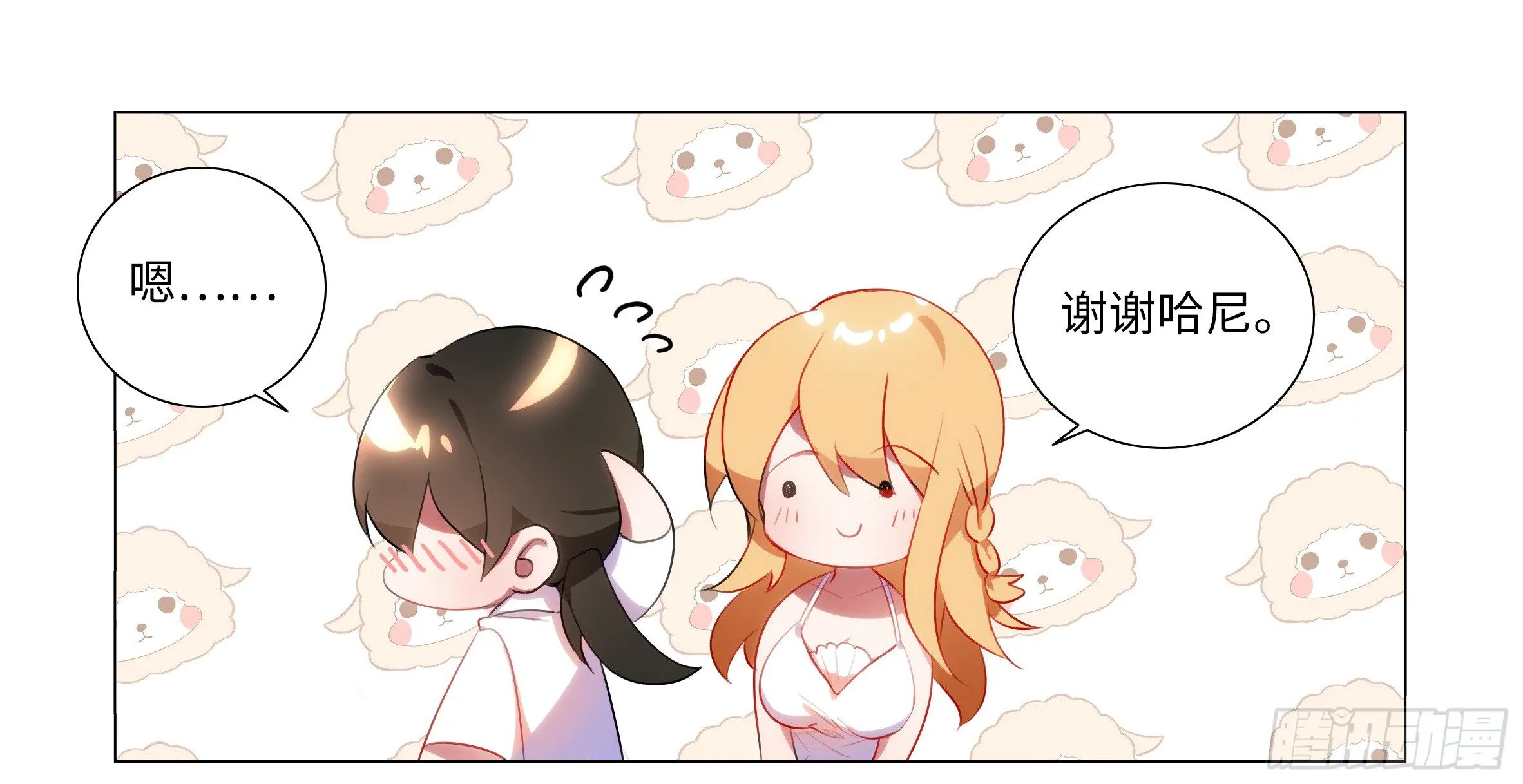 孤男寡女（三） 第8页