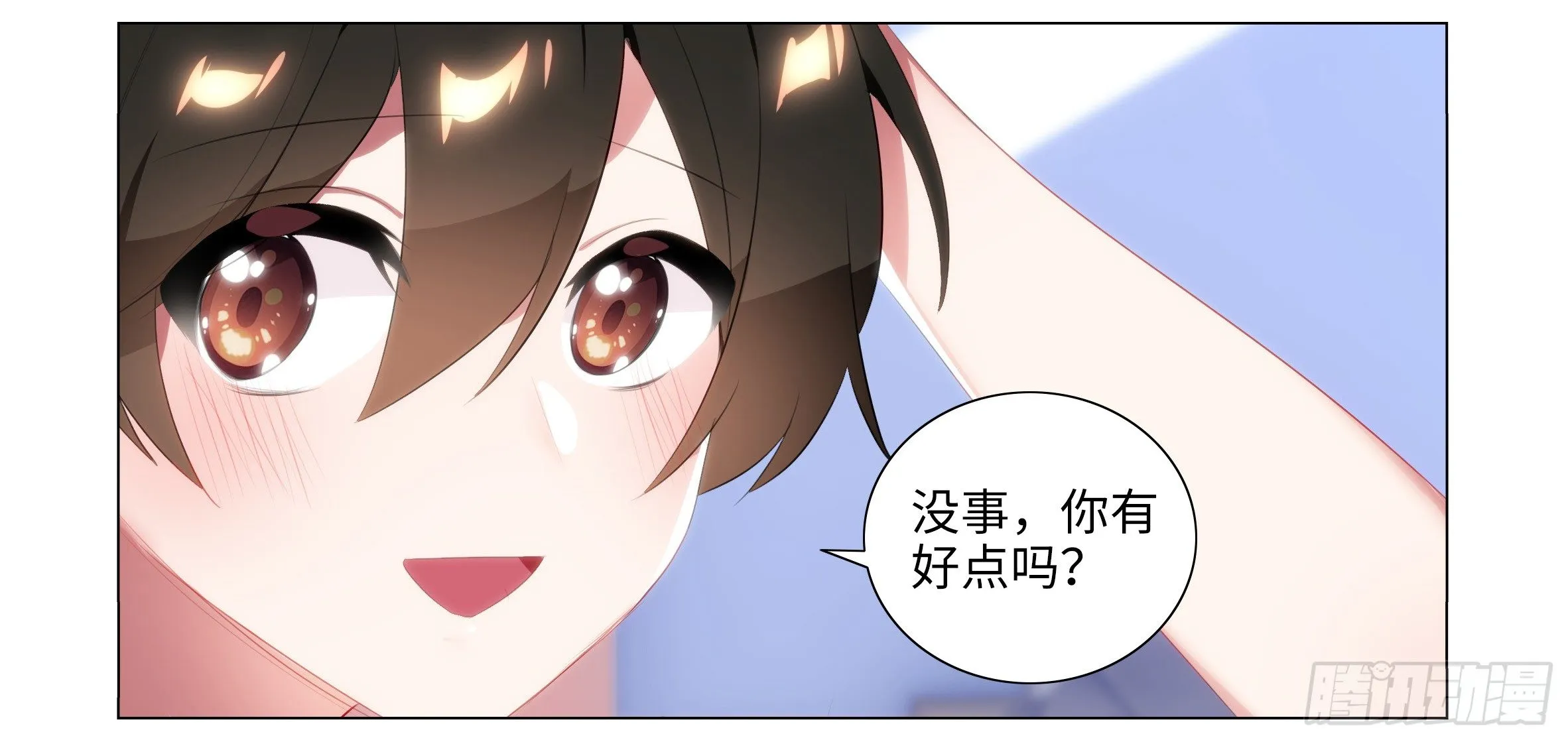 孤男寡女（三） 第9页