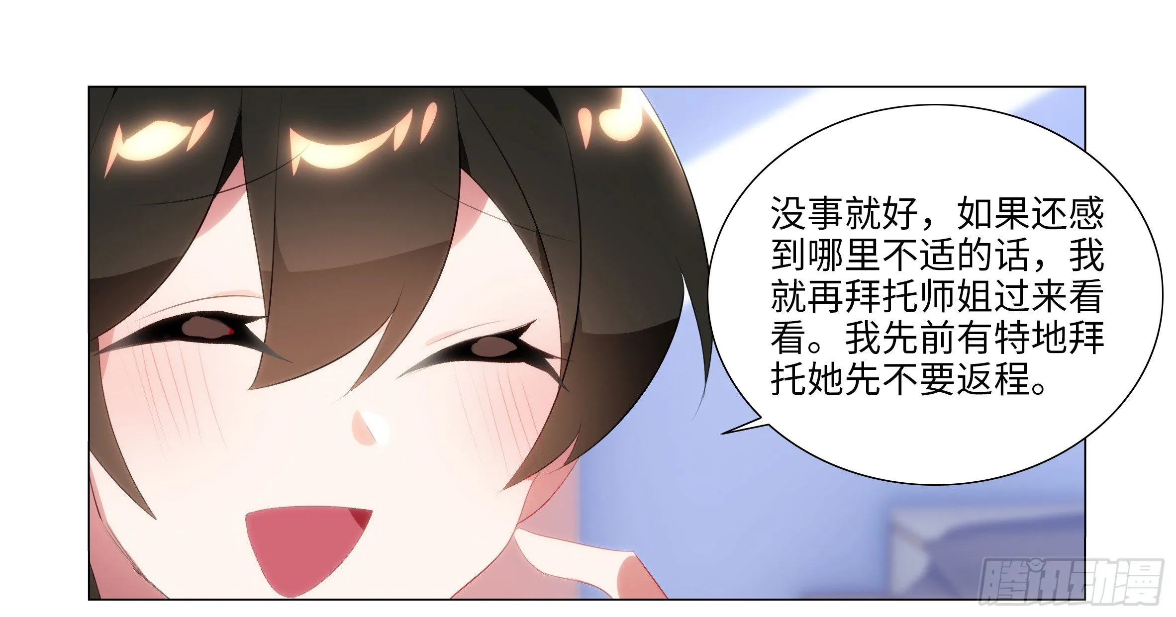 孤男寡女（三） 第11页