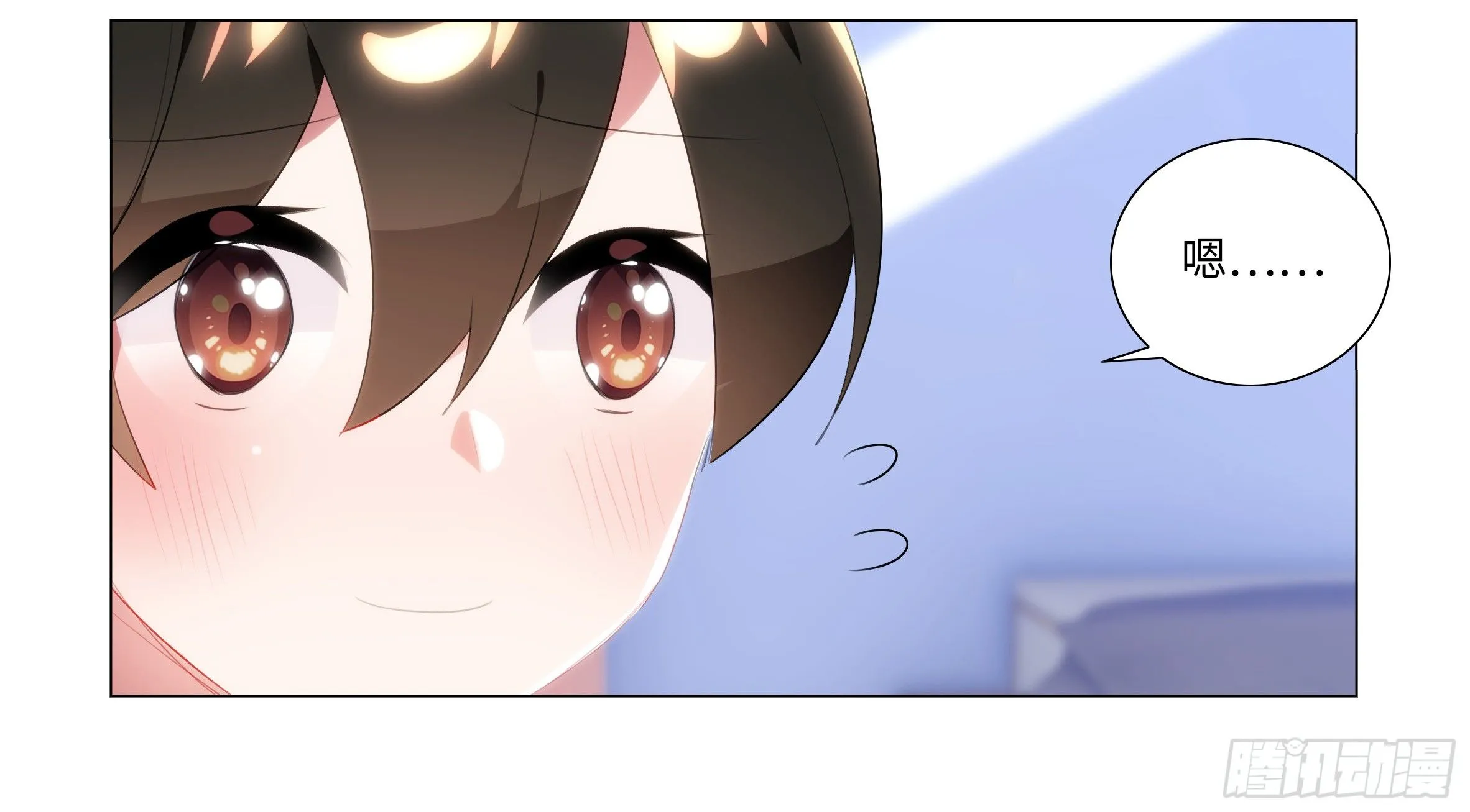 孤男寡女（三） 第13页