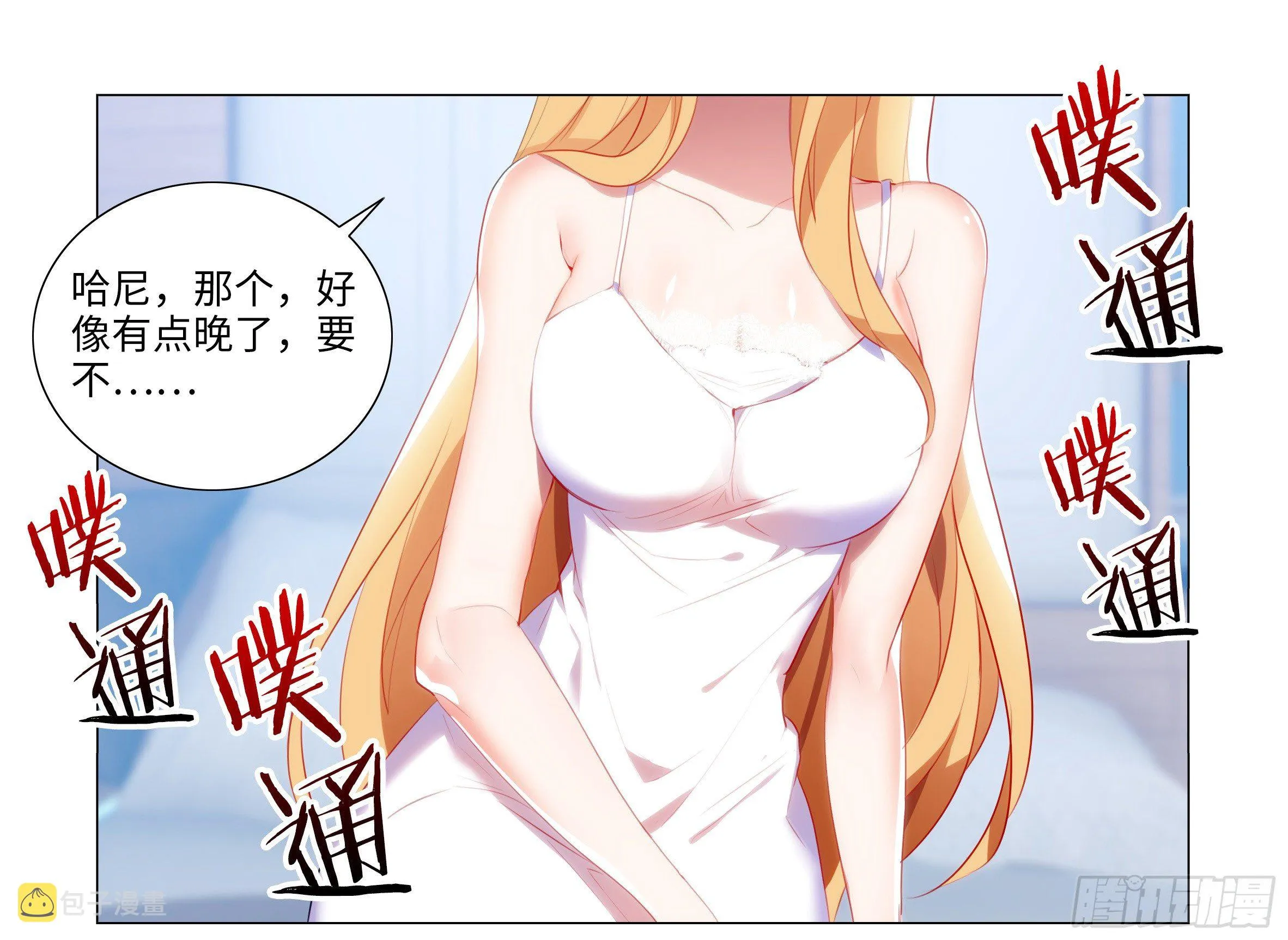 孤男寡女（三） 第15页