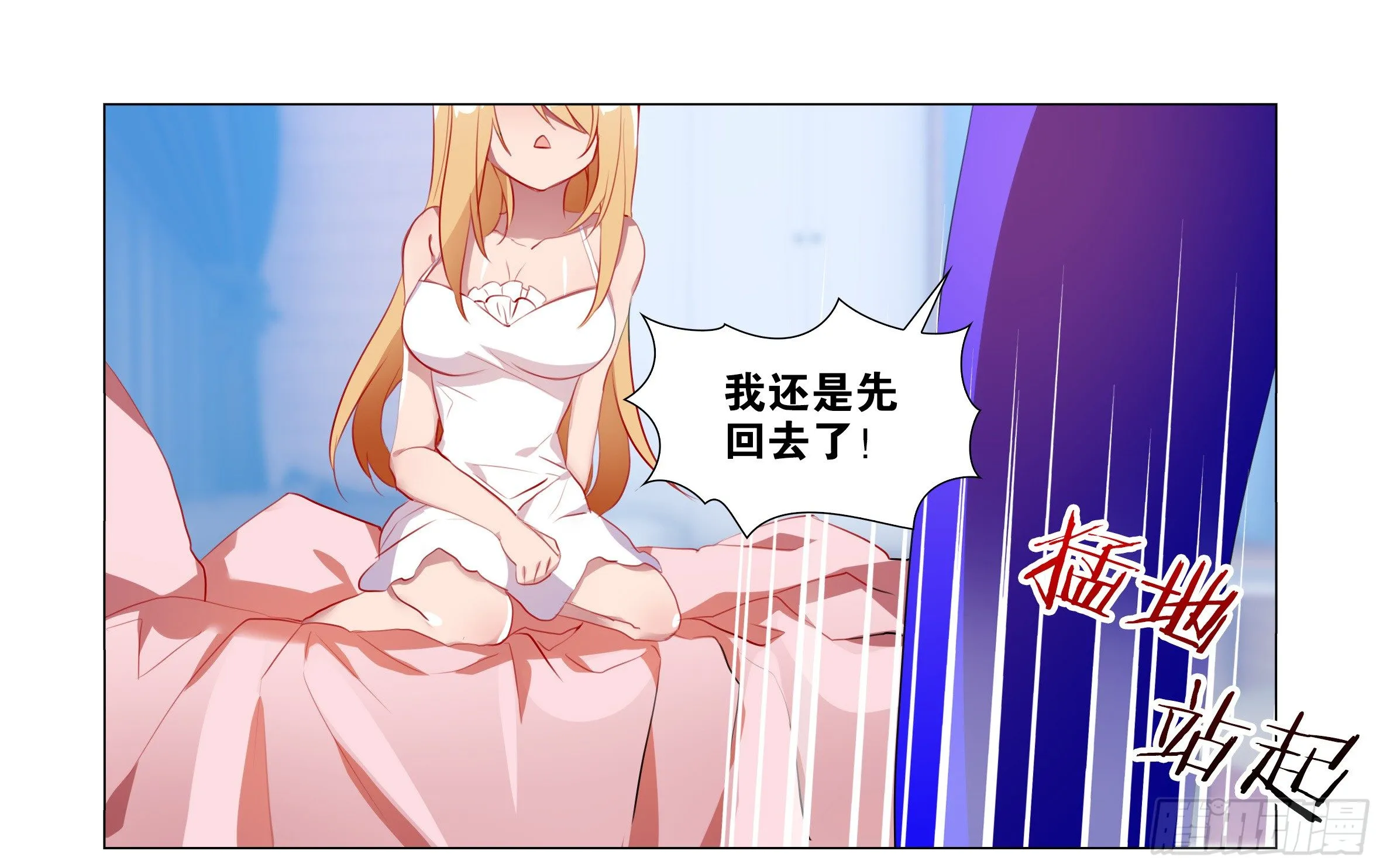 孤男寡女（三） 第17页
