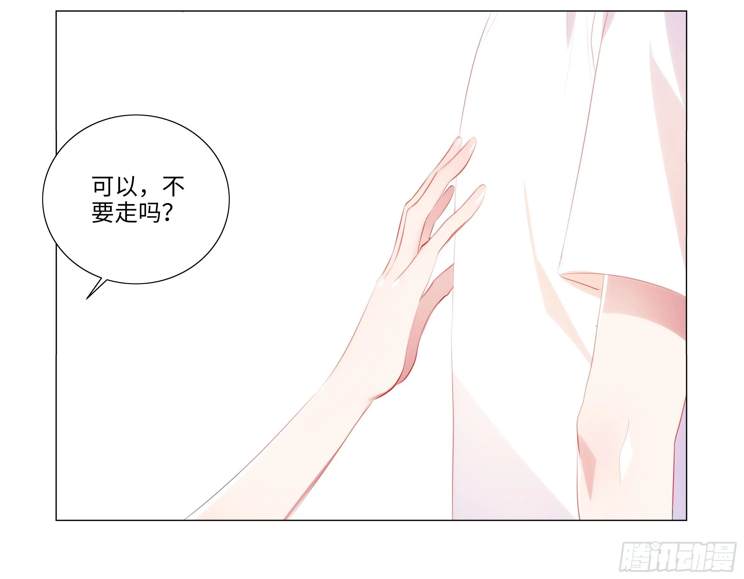 孤男寡女（三） 第25页