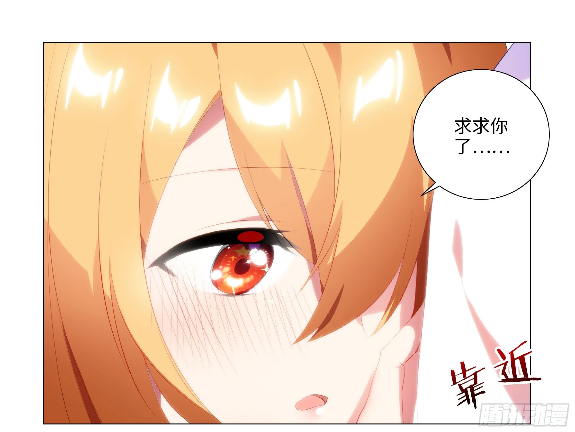 孤男寡女（三） 第26页