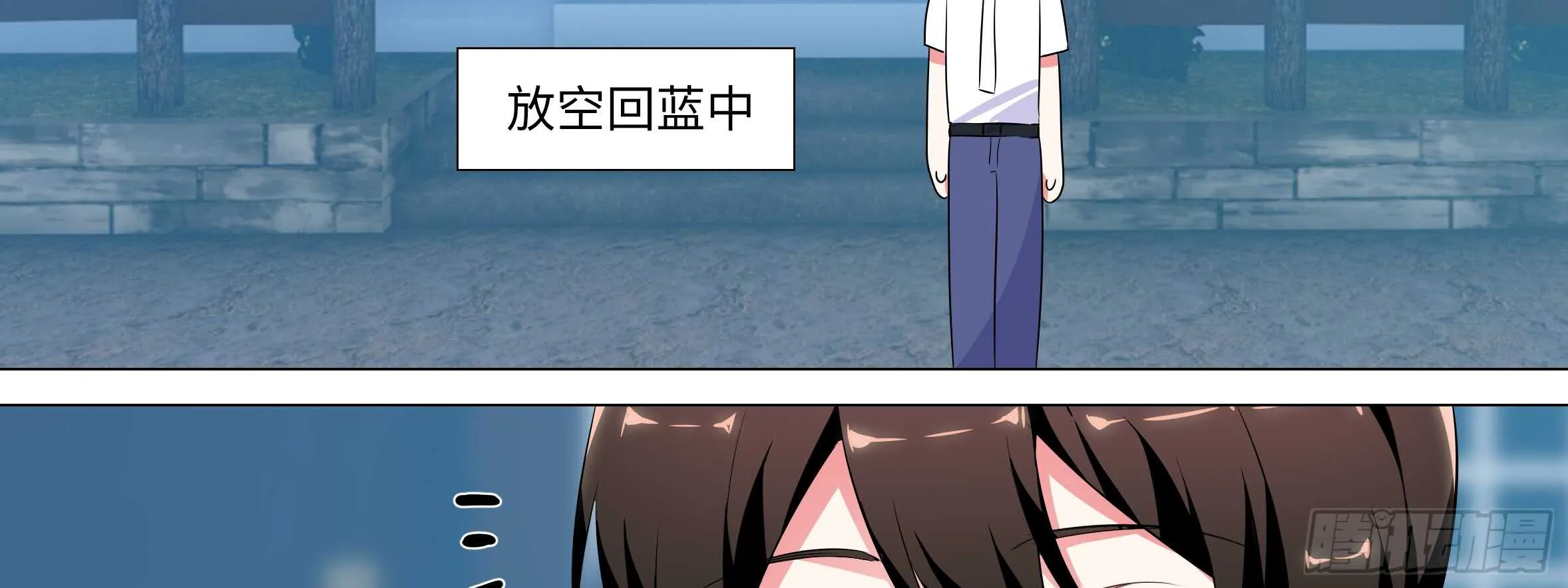 孤男寡女（四） 第3页