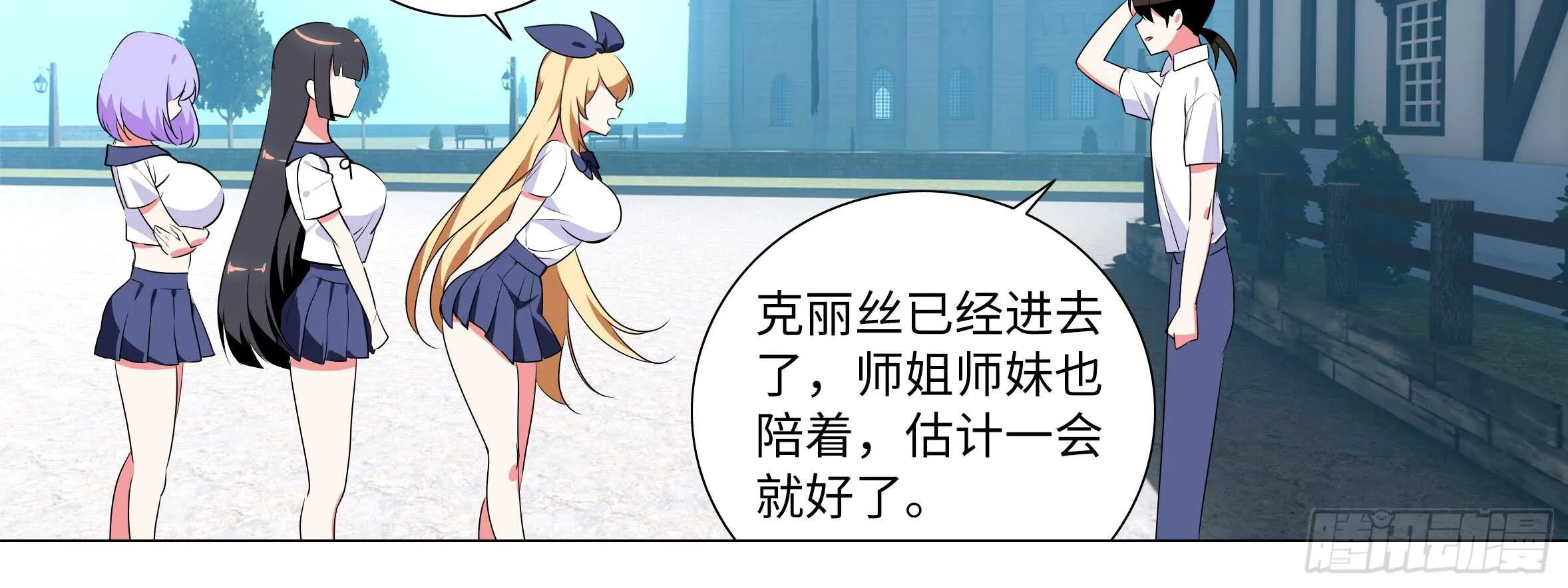 孤男寡女（四） 第8页