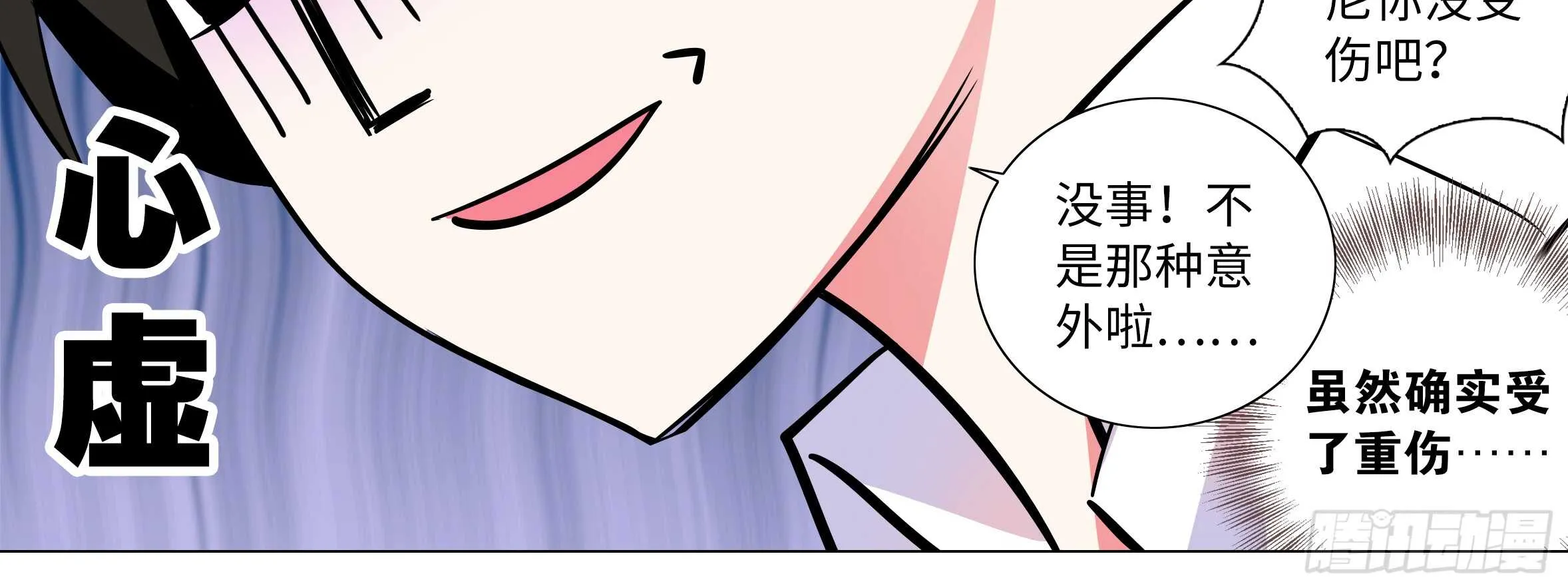 孤男寡女（四） 第12页