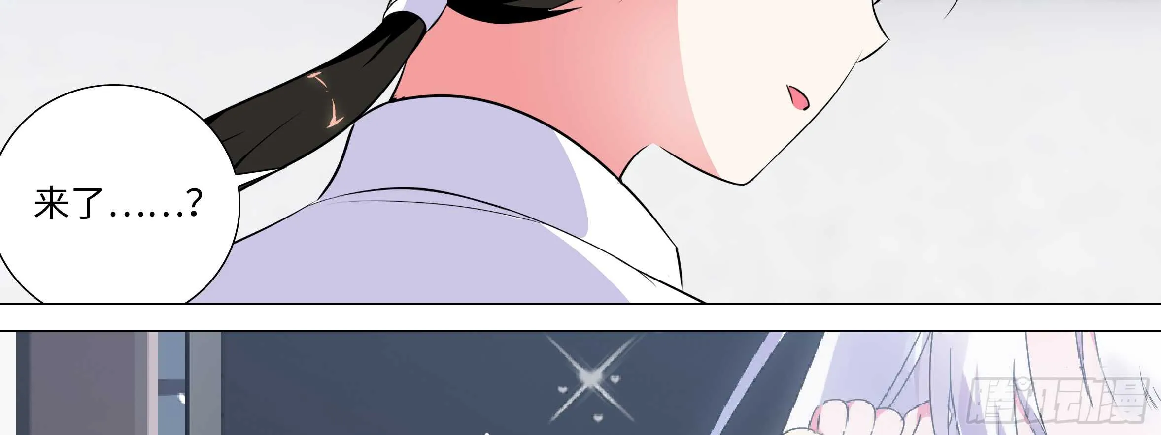 孤男寡女（四） 第15页