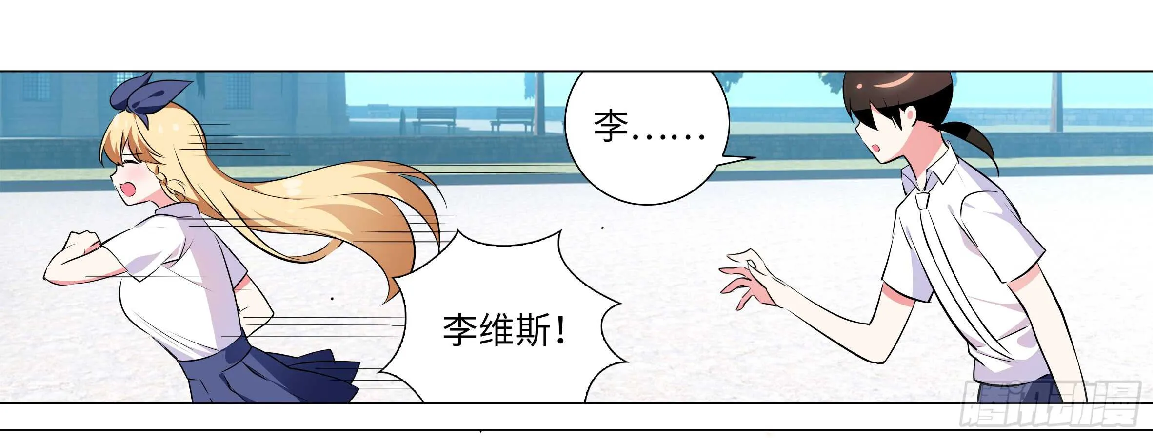 孤男寡女（四） 第21页