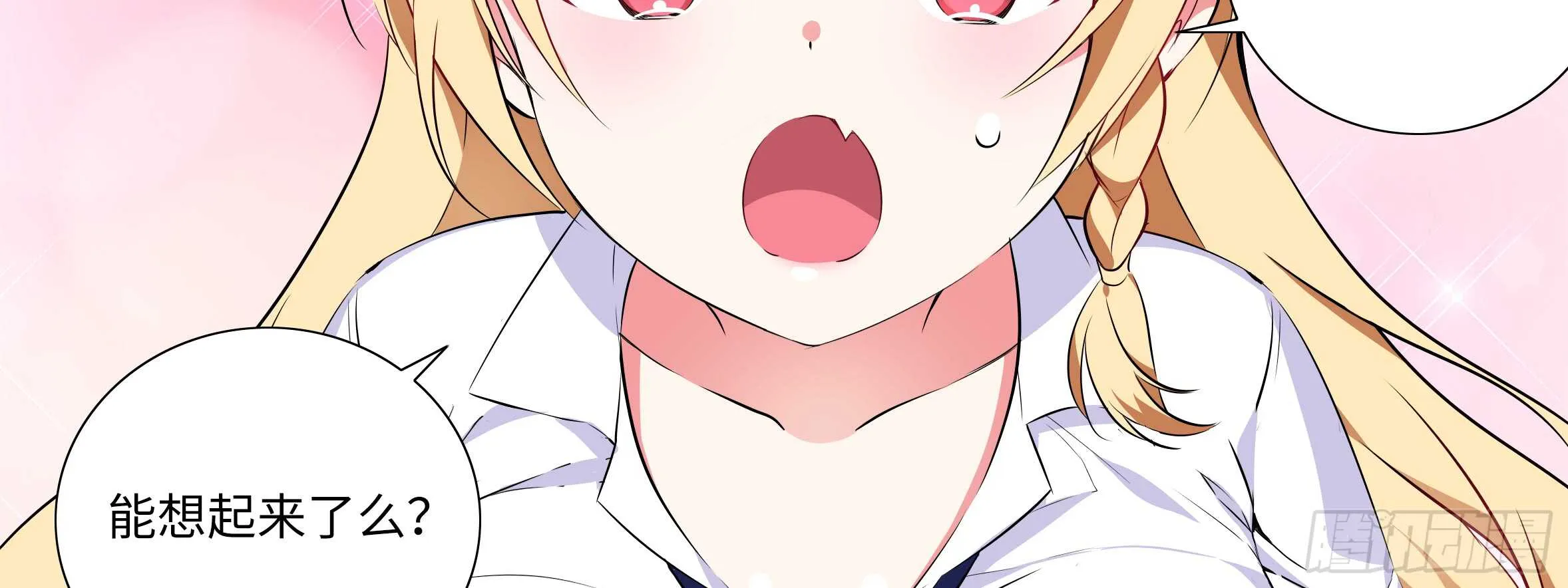 孤男寡女（四） 第26页