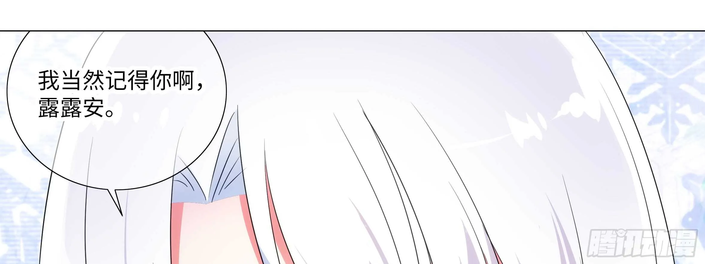 孤男寡女（四） 第29页