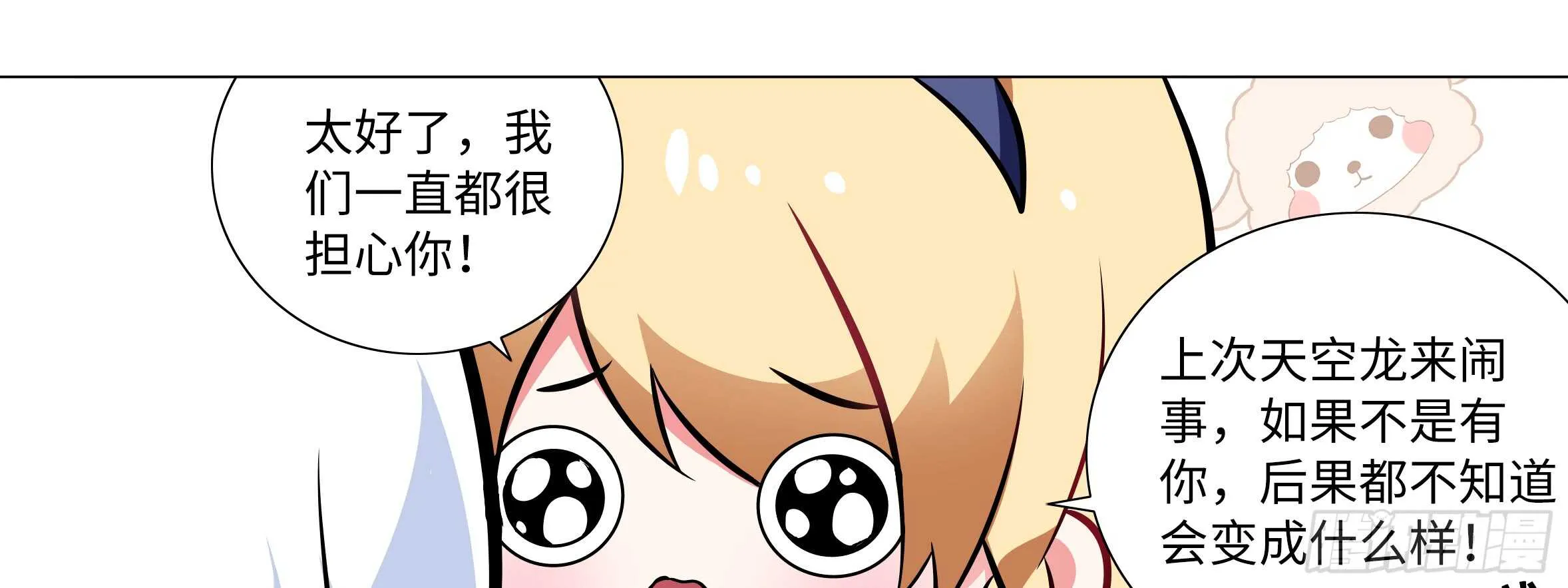 孤男寡女（四） 第33页