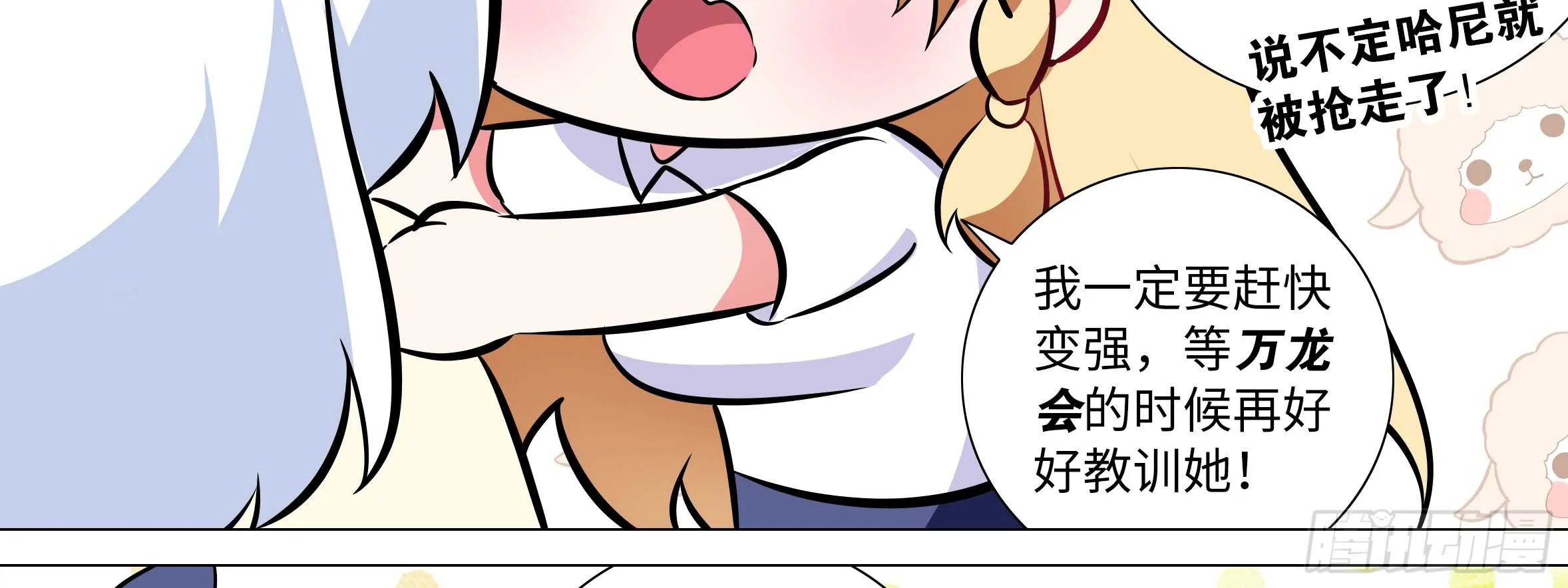 孤男寡女（四） 第34页