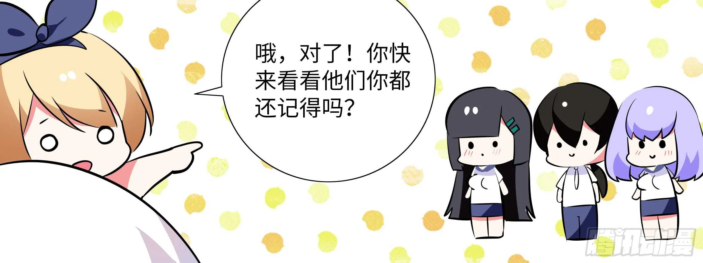 孤男寡女（四） 第35页