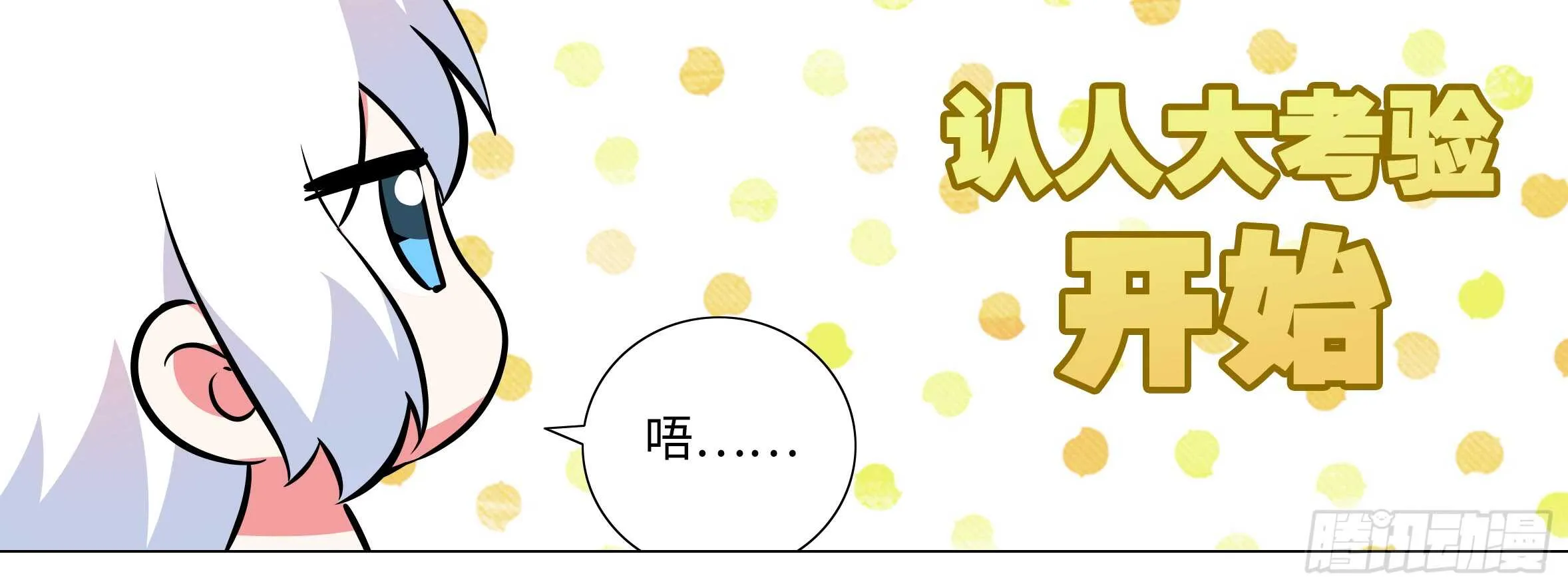 孤男寡女（四） 第36页