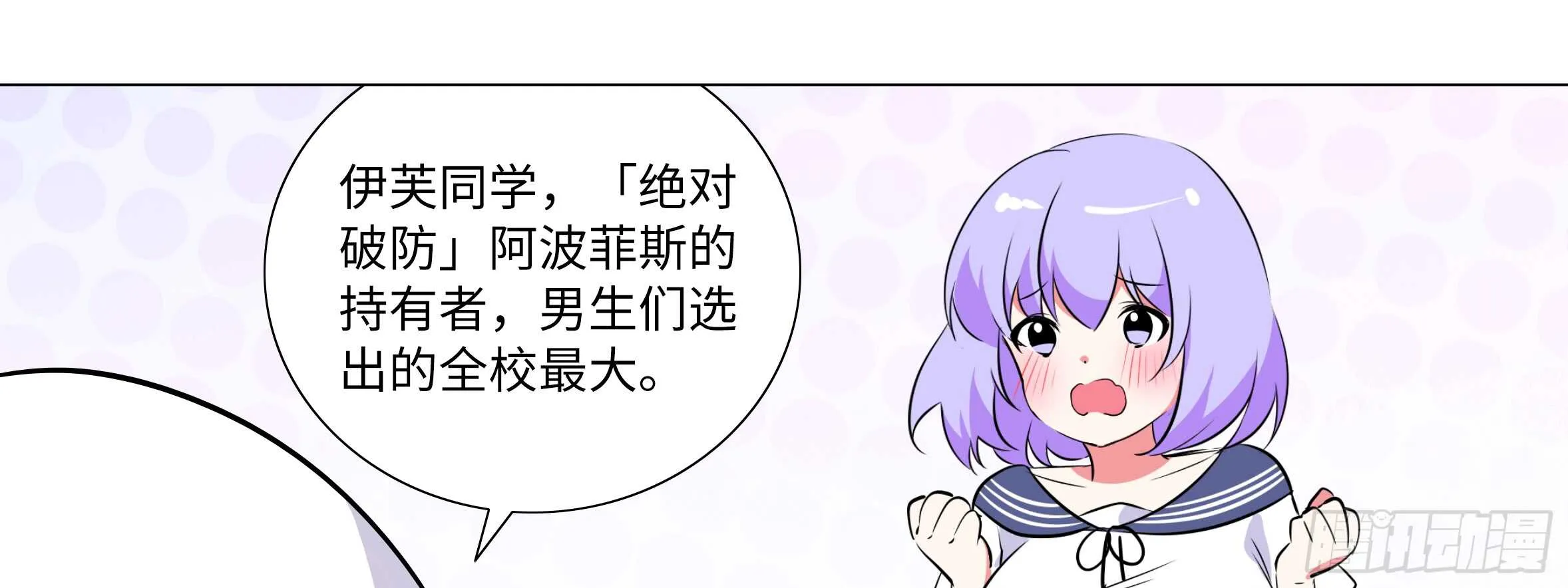 孤男寡女（四） 第37页