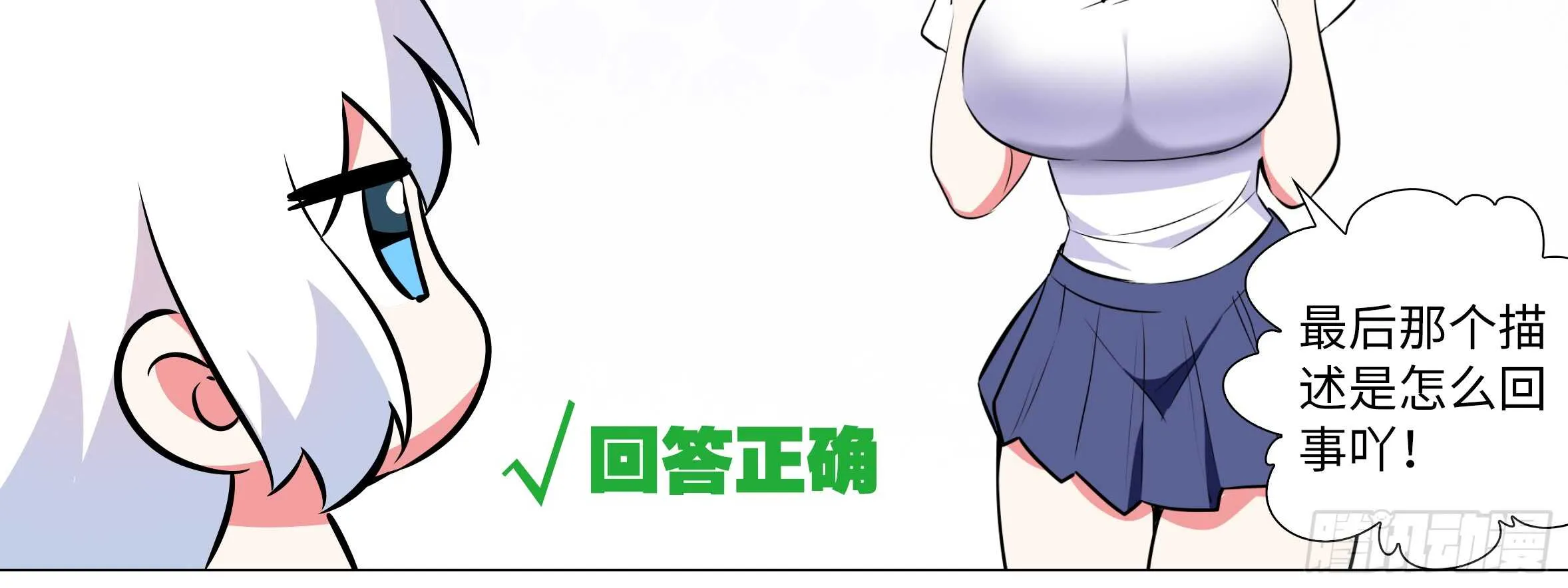 孤男寡女（四） 第38页