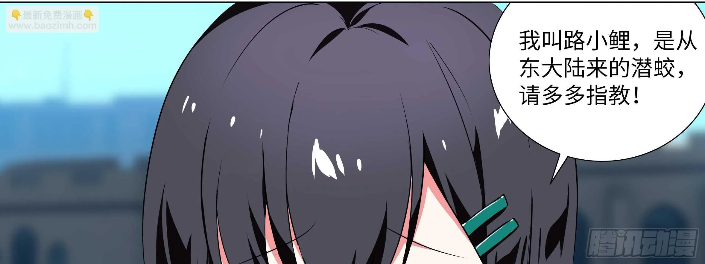孤男寡女（四） 第43页