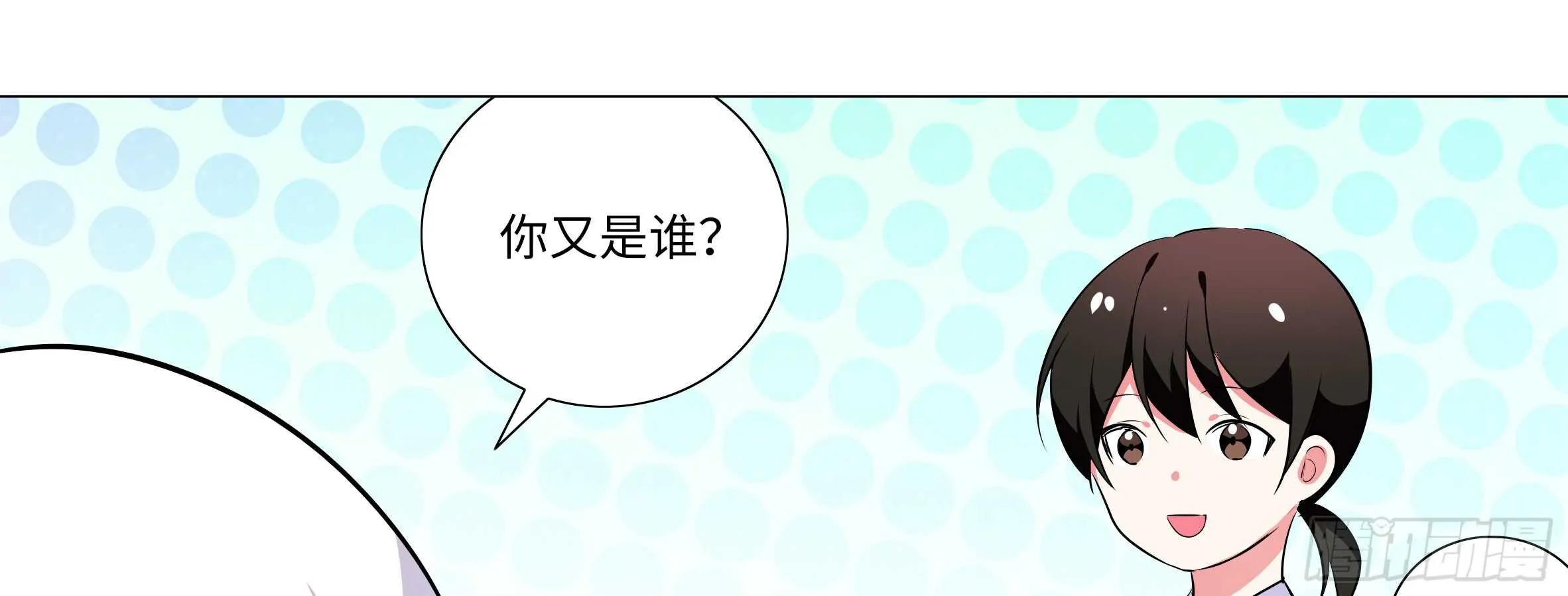 孤男寡女（四） 第45页