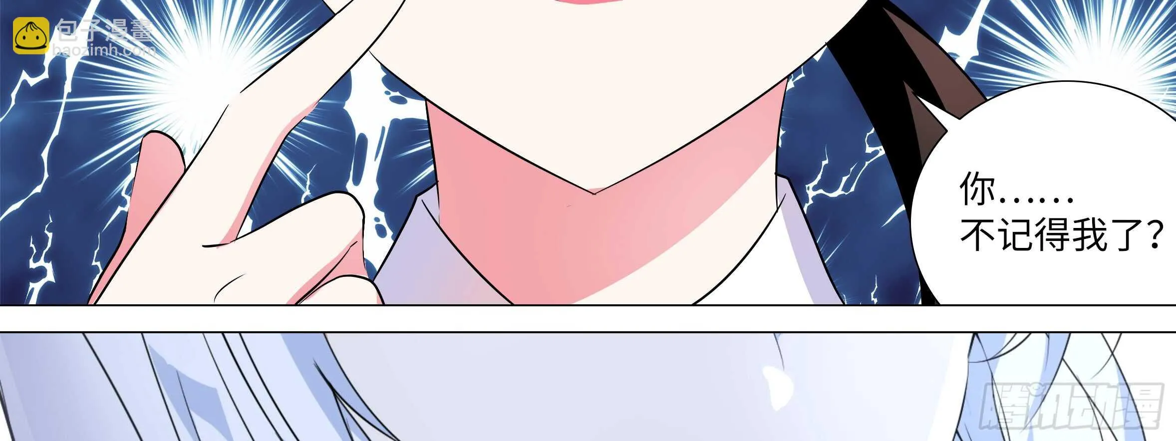 孤男寡女（四） 第51页
