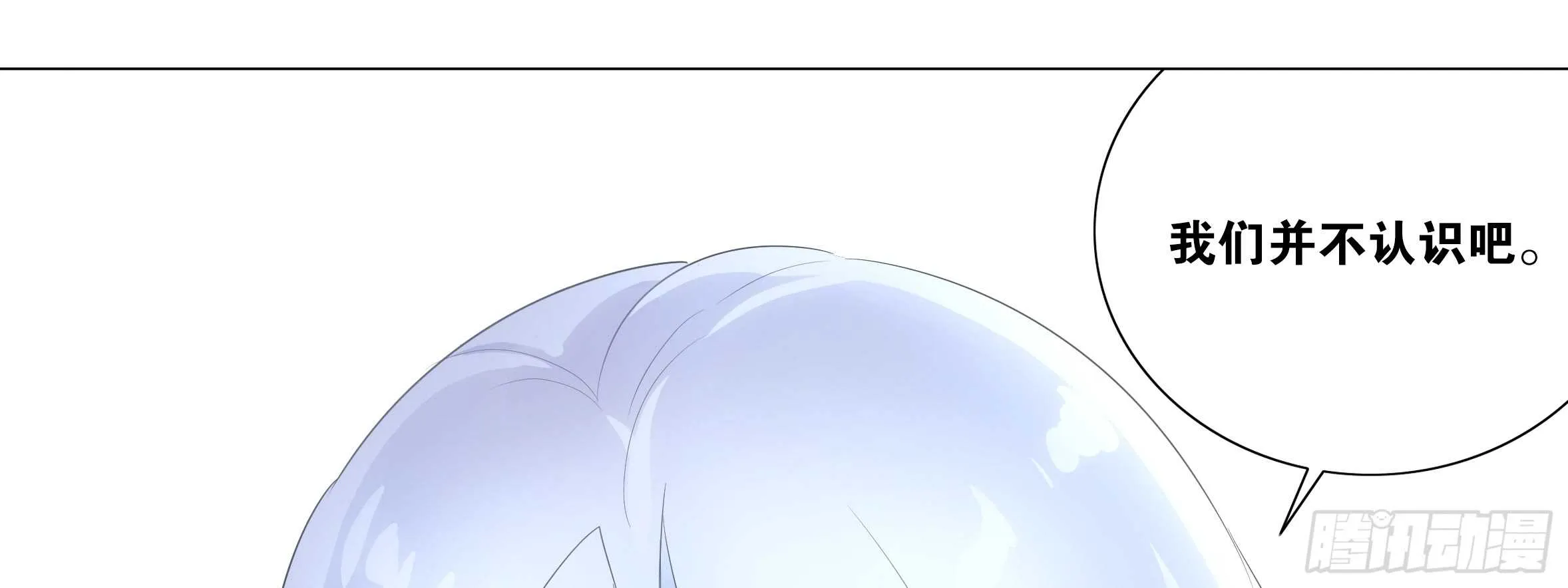 孤男寡女（四） 第53页