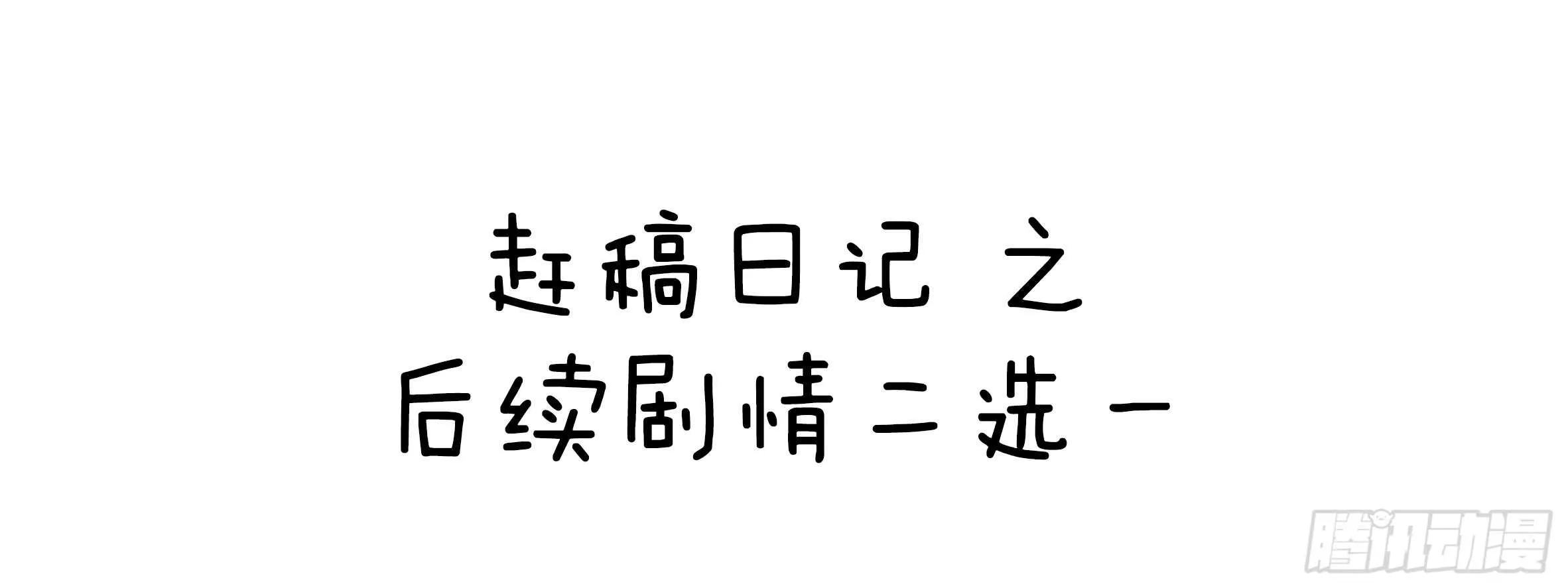孤男寡女（四） 第61页