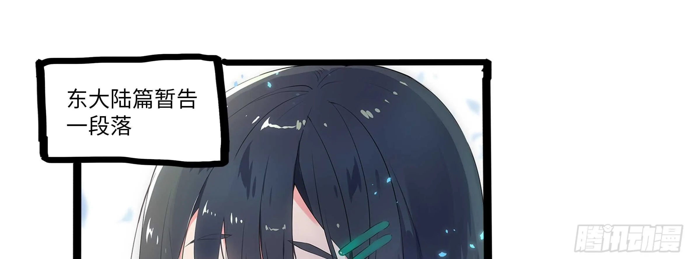 孤男寡女（四） 第62页