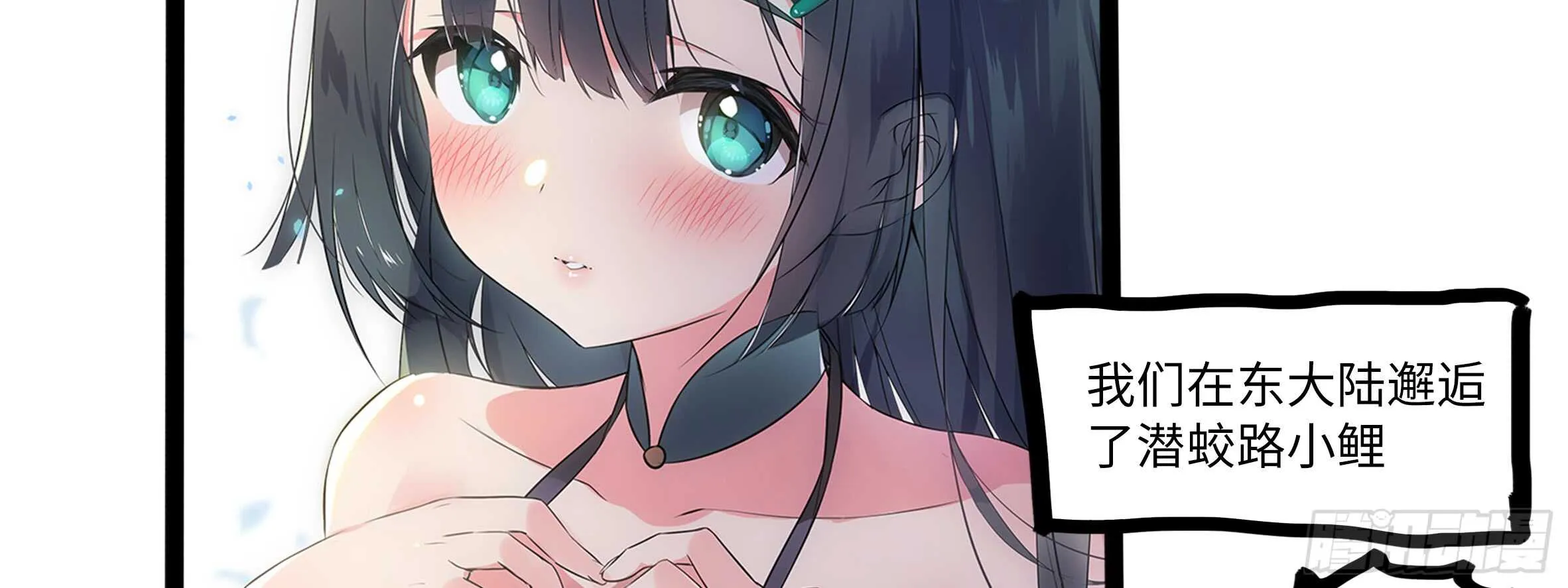 孤男寡女（四） 第63页