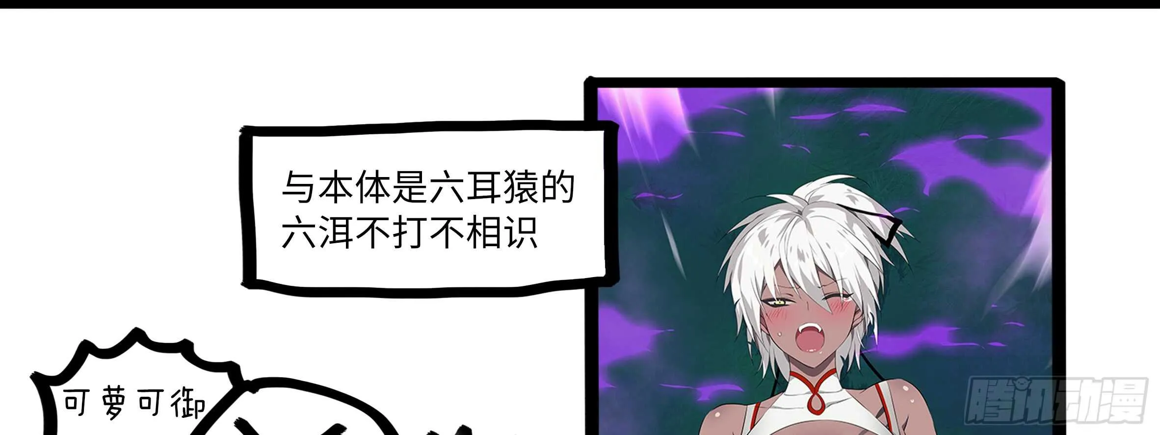 孤男寡女（四） 第65页