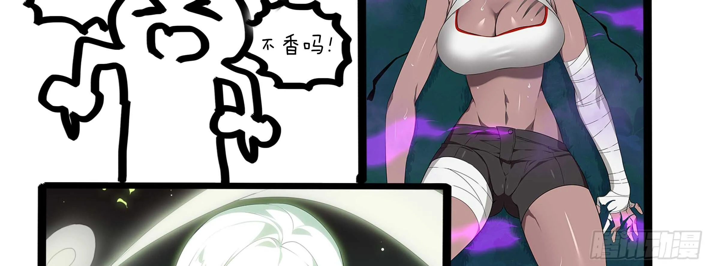 孤男寡女（四） 第66页
