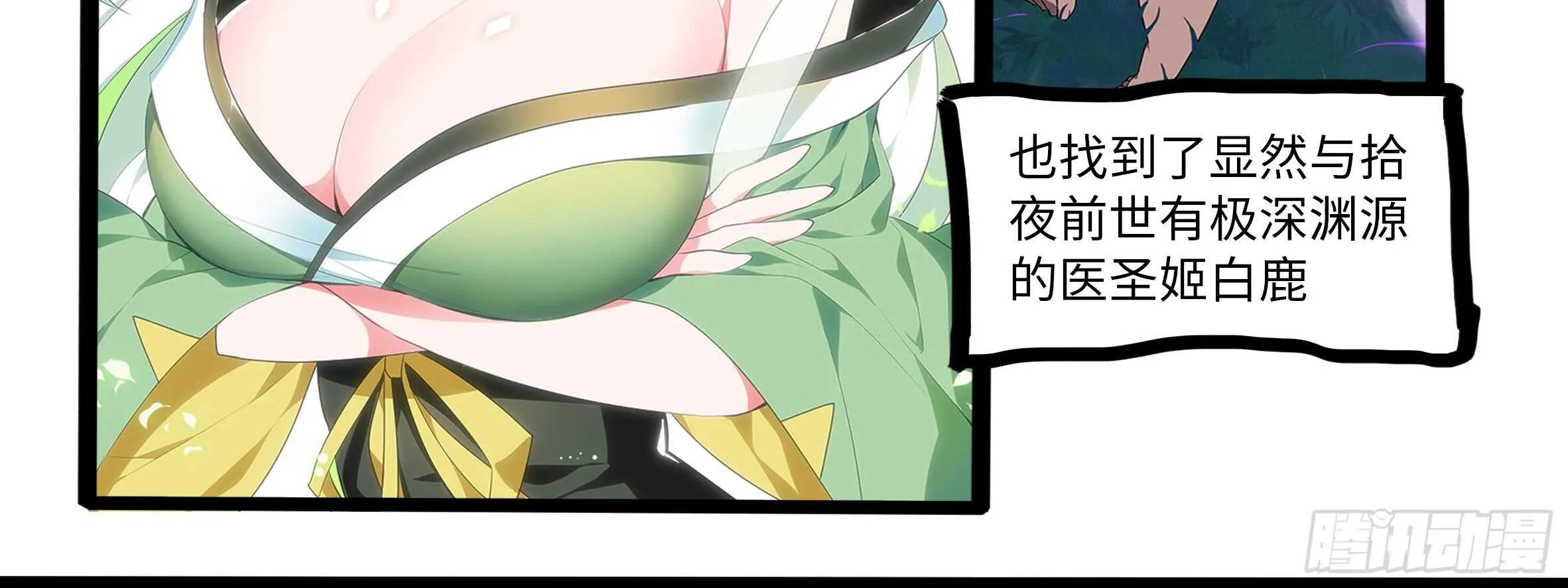 孤男寡女（四） 第68页