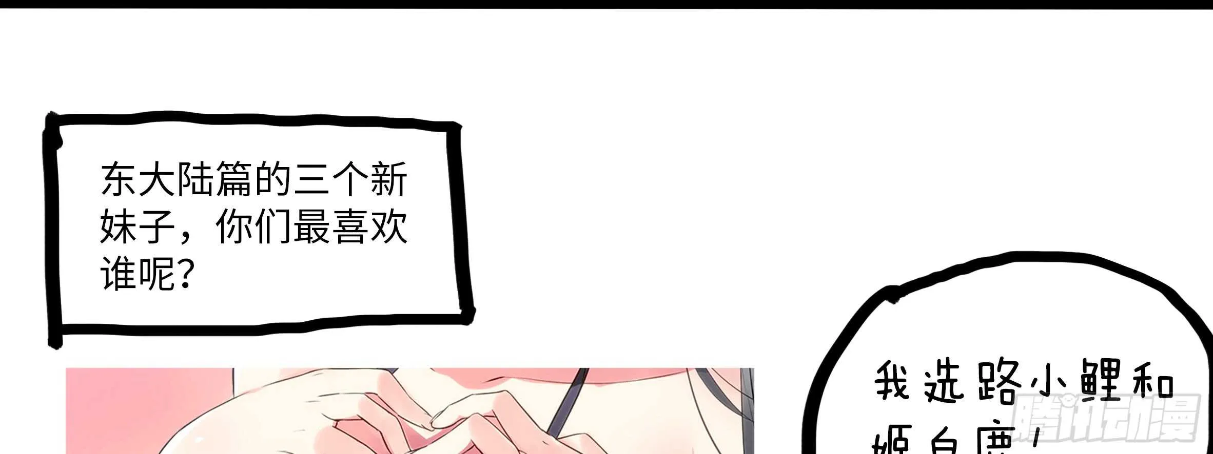 孤男寡女（四） 第69页