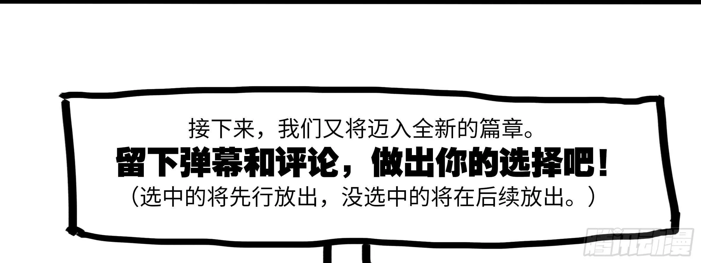 孤男寡女（四） 第73页