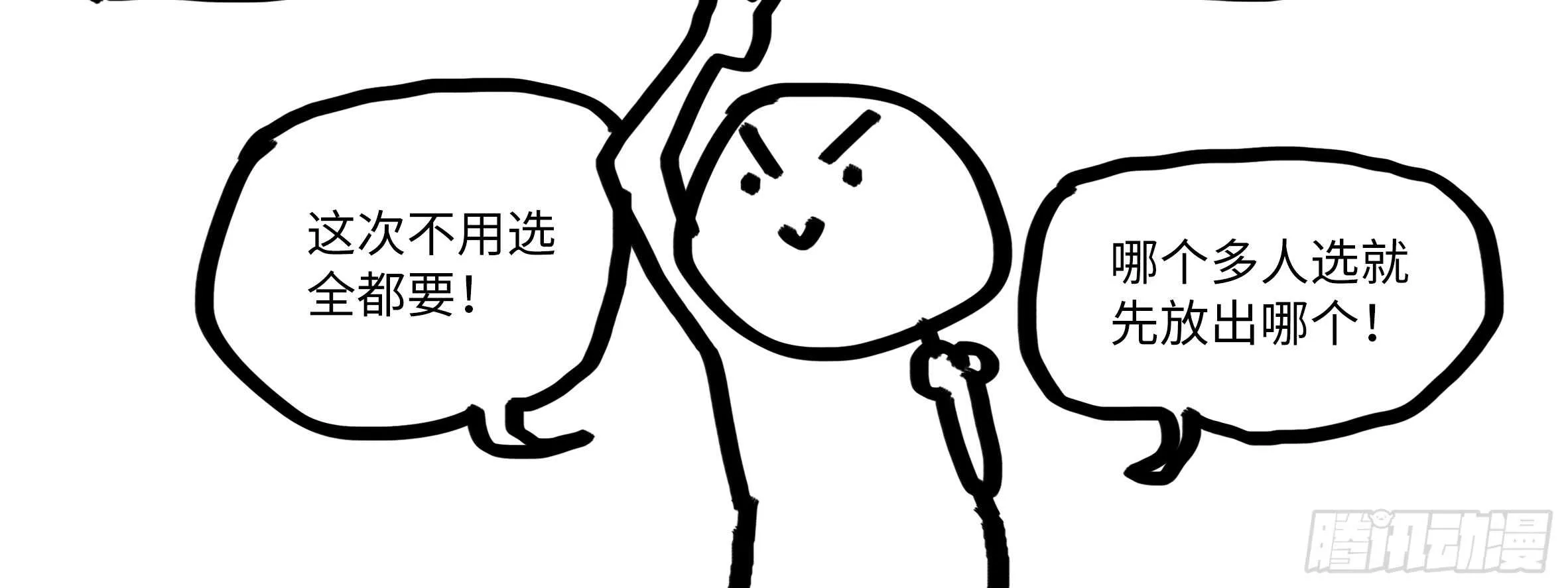 孤男寡女（四） 第76页