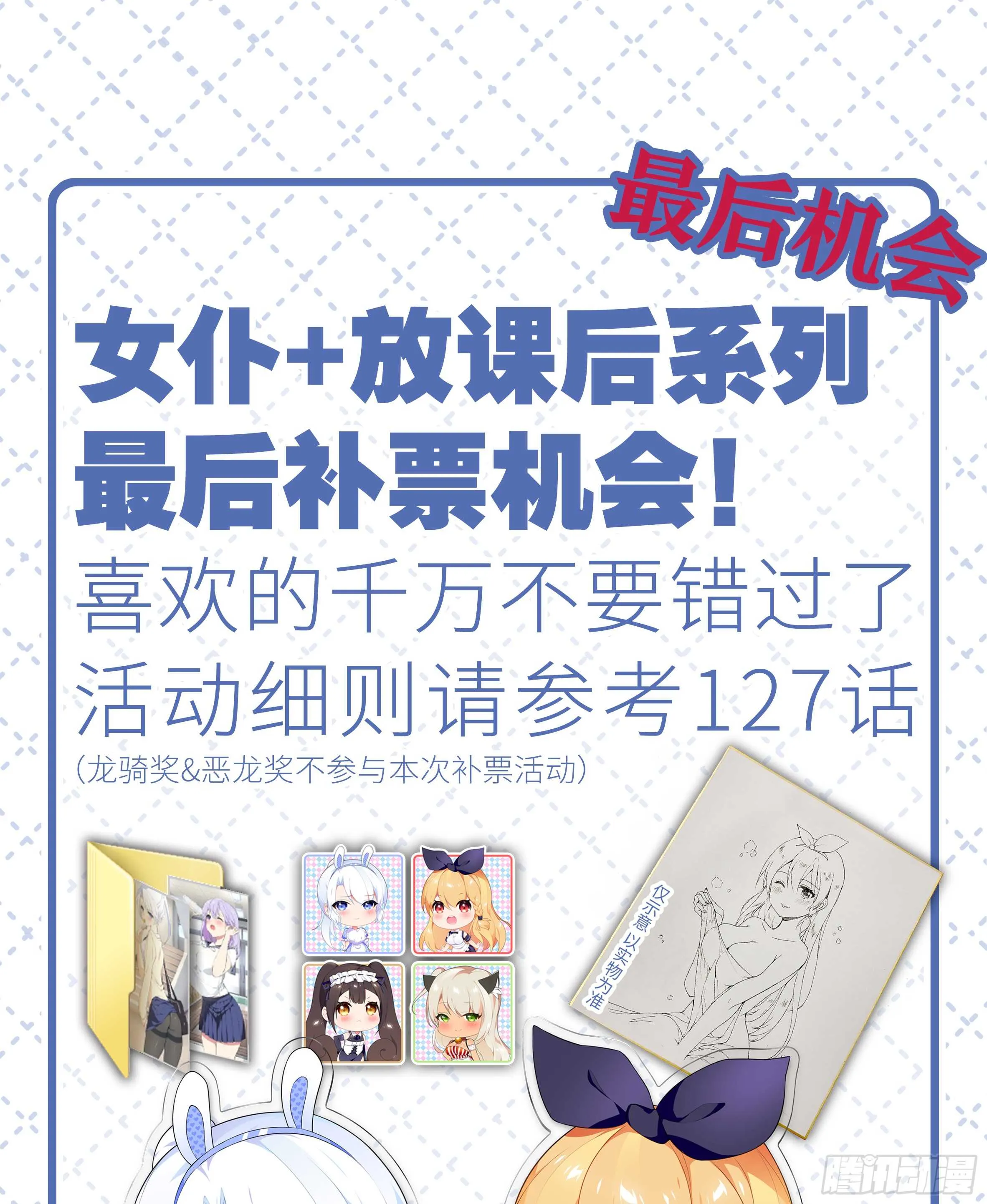 孤男寡女（四） 第77页